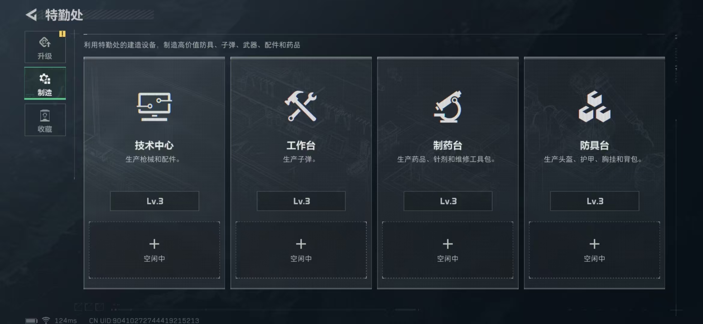 SJZPX39709三角洲行动账号详情图9 SJZPX39709三角洲行动账号详情图9