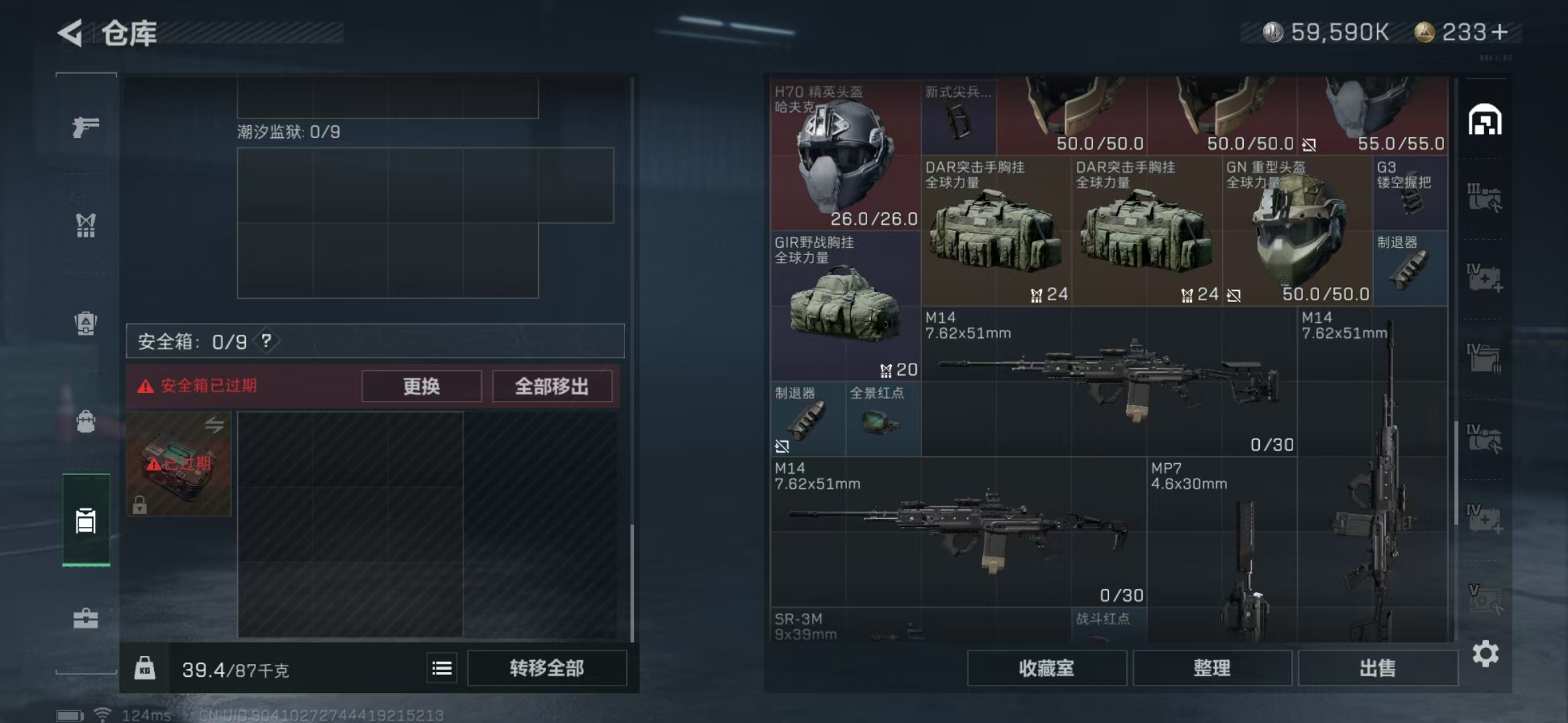 SJZPX39709三角洲行动账号详情图7 SJZPX39709三角洲行动账号详情图7