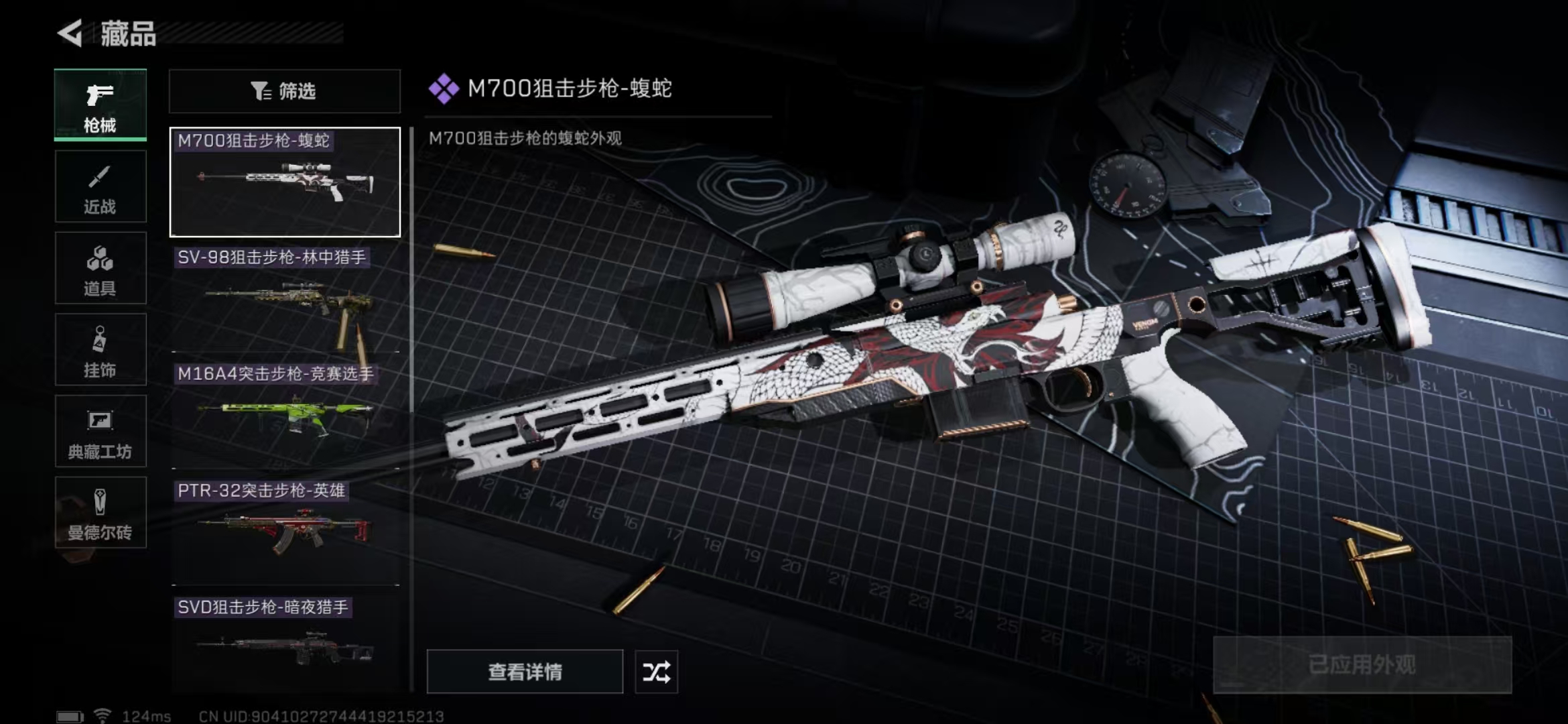 SJZPX39709三角洲行动账号详情图8 SJZPX39709三角洲行动账号详情图8