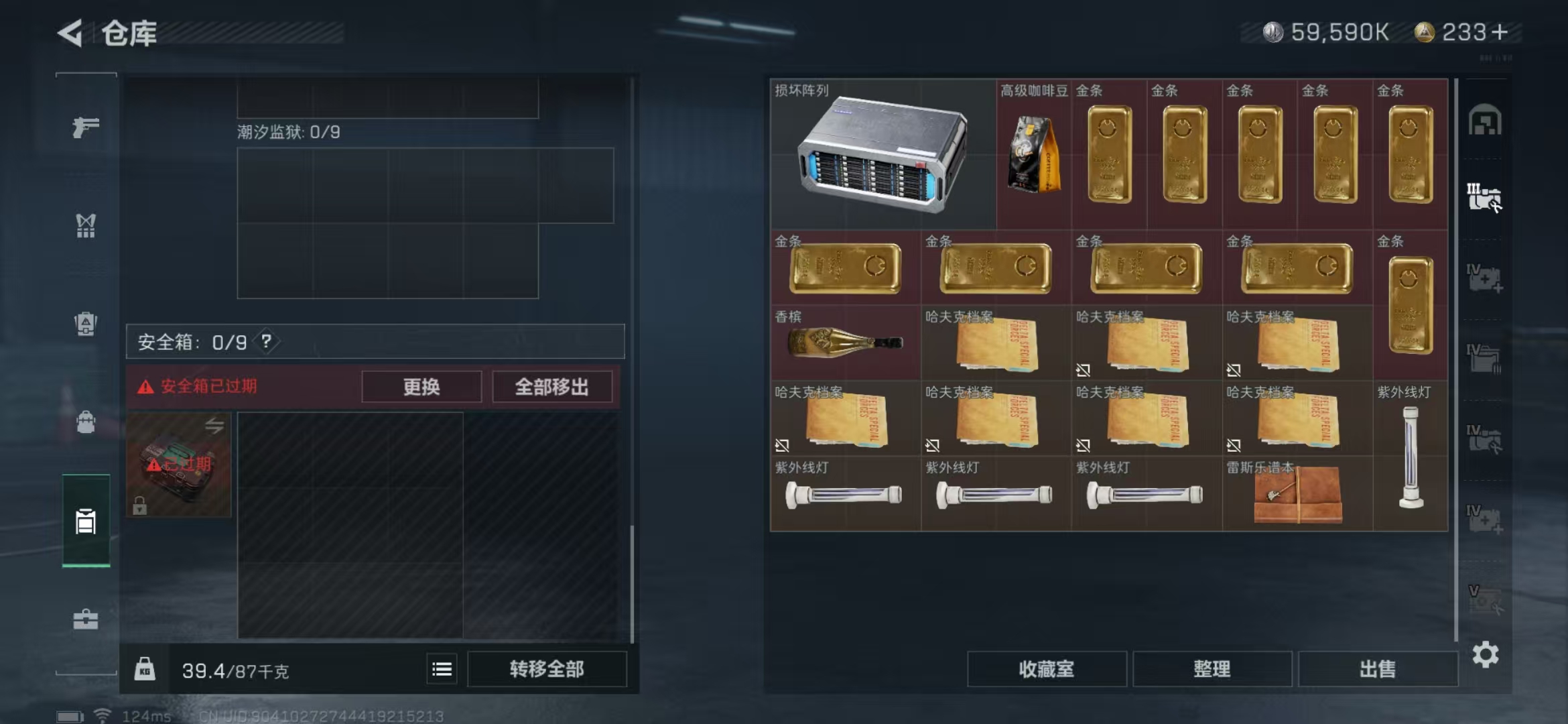 SJZPX39709三角洲行动账号详情图10 SJZPX39709三角洲行动账号详情图10