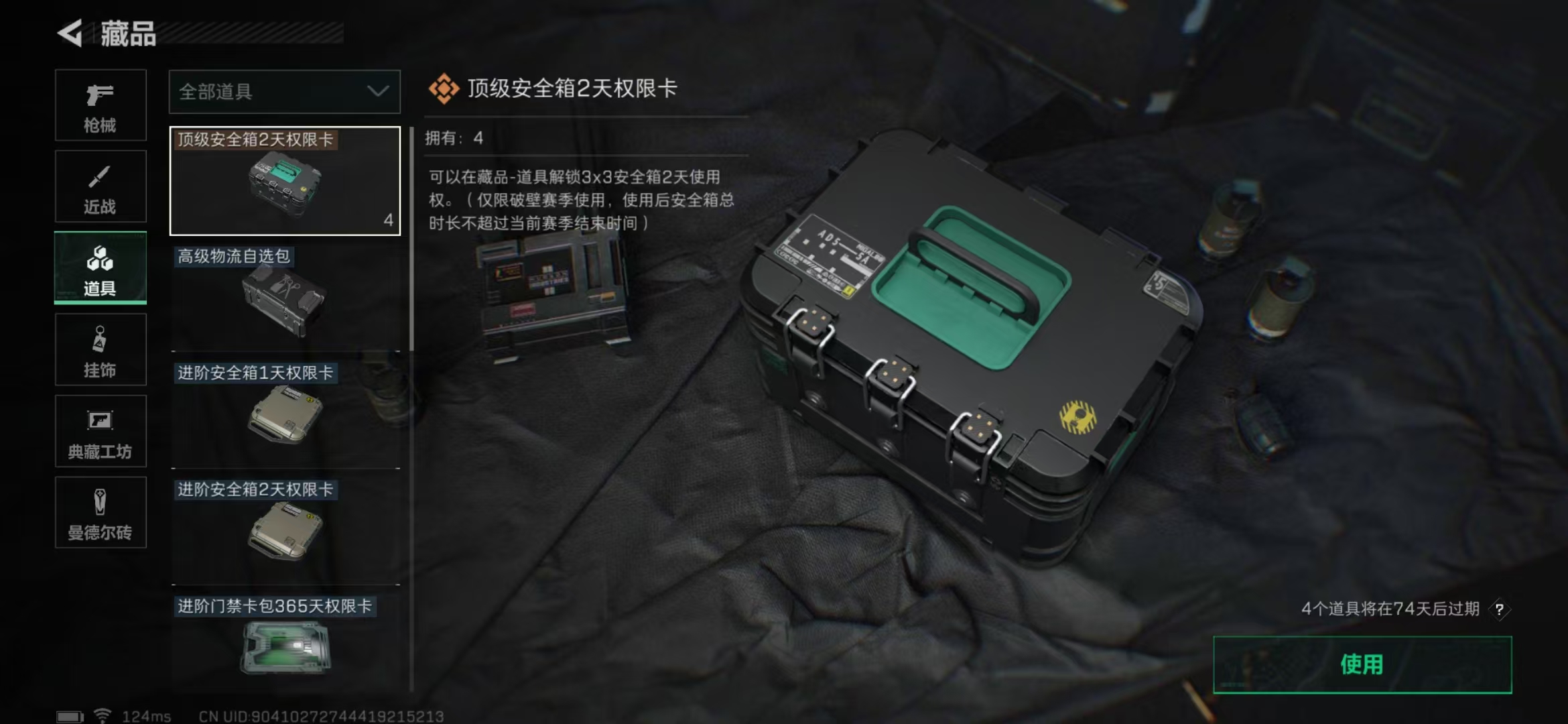SJZPX39709三角洲行动账号详情图20 SJZPX39709三角洲行动账号详情图20