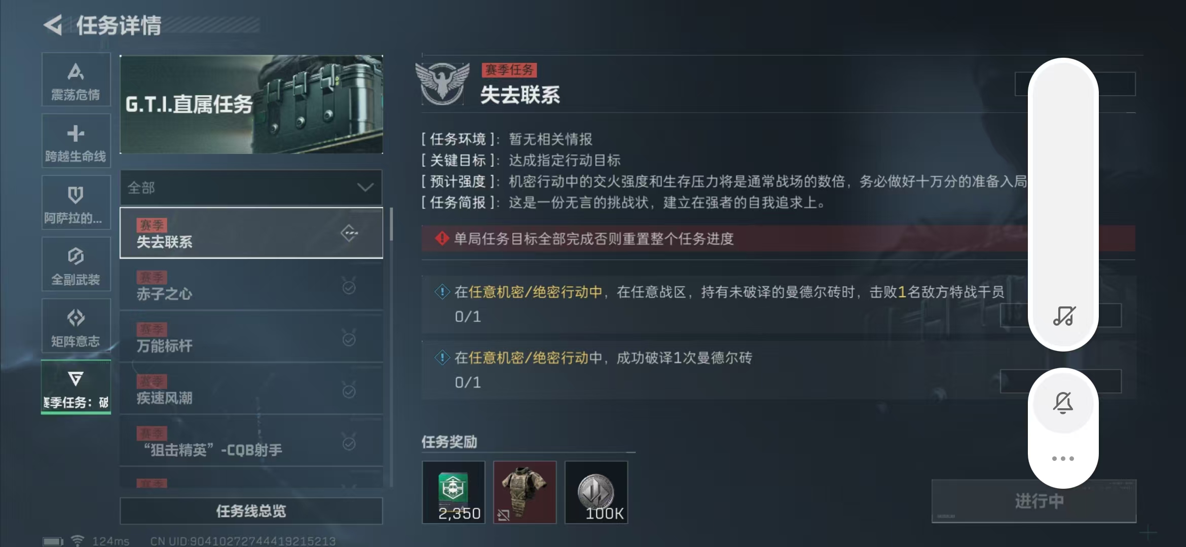 SJZPX39709三角洲行动账号详情图24 SJZPX39709三角洲行动账号详情图24