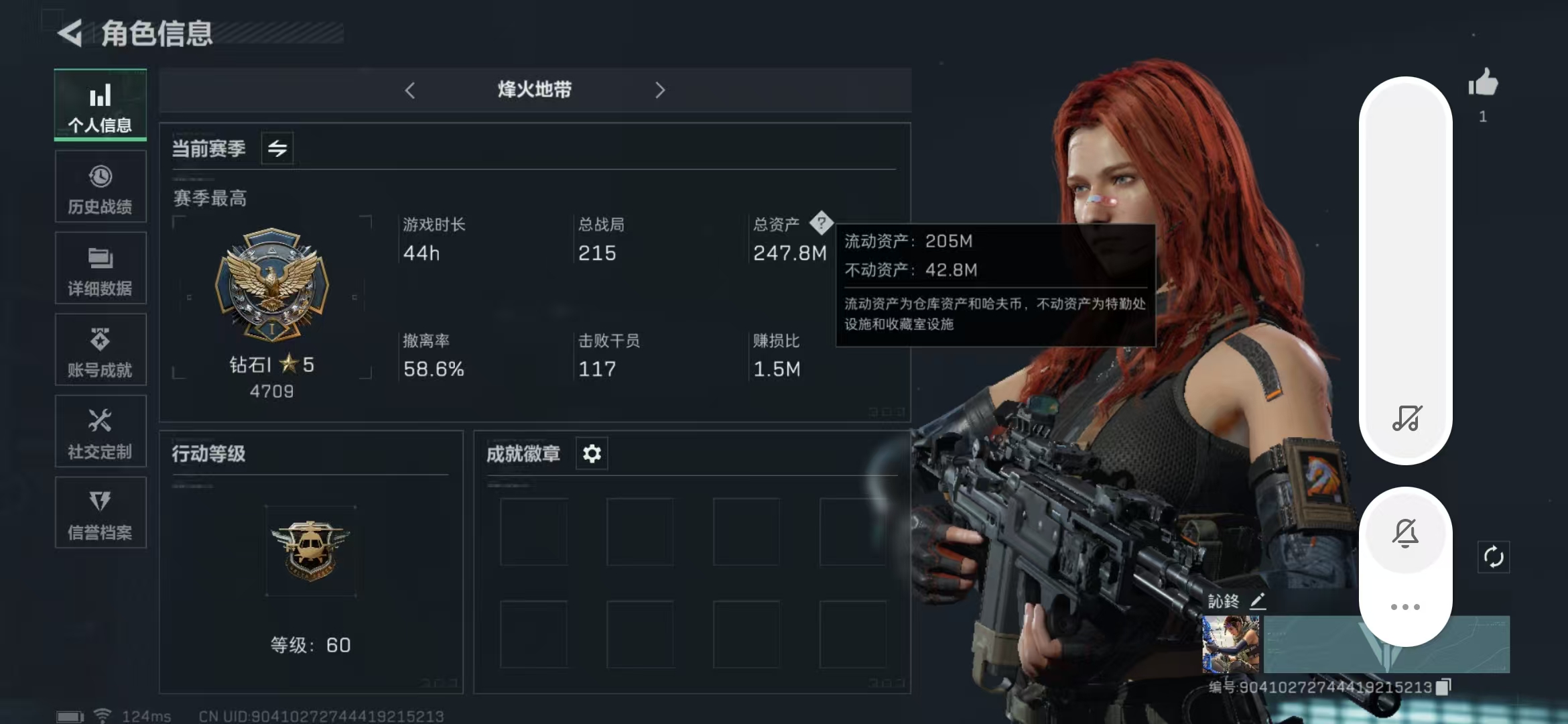三角洲行动账号QQPX_2058943-【包人脸】205M 59590K哈夫币 233-三角币|三角劵 31级通行证 60-烽火等级 图灵砖-阿萨拉幻想*5 图灵砖-粥粥乐队*1  【近战武器】 黑鹰 【史诗