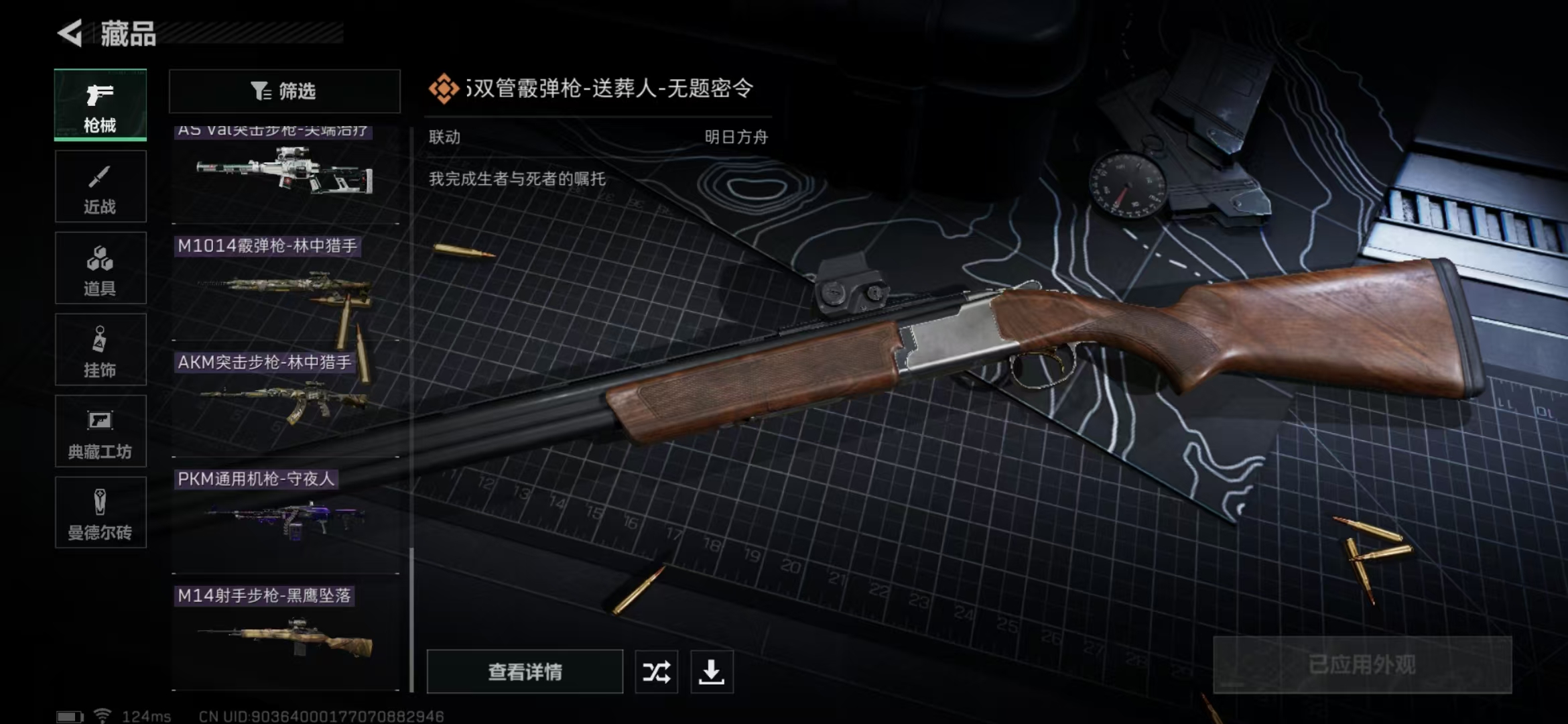 SJZPX39718三角洲行动账号详情图5 SJZPX39718三角洲行动账号详情图5