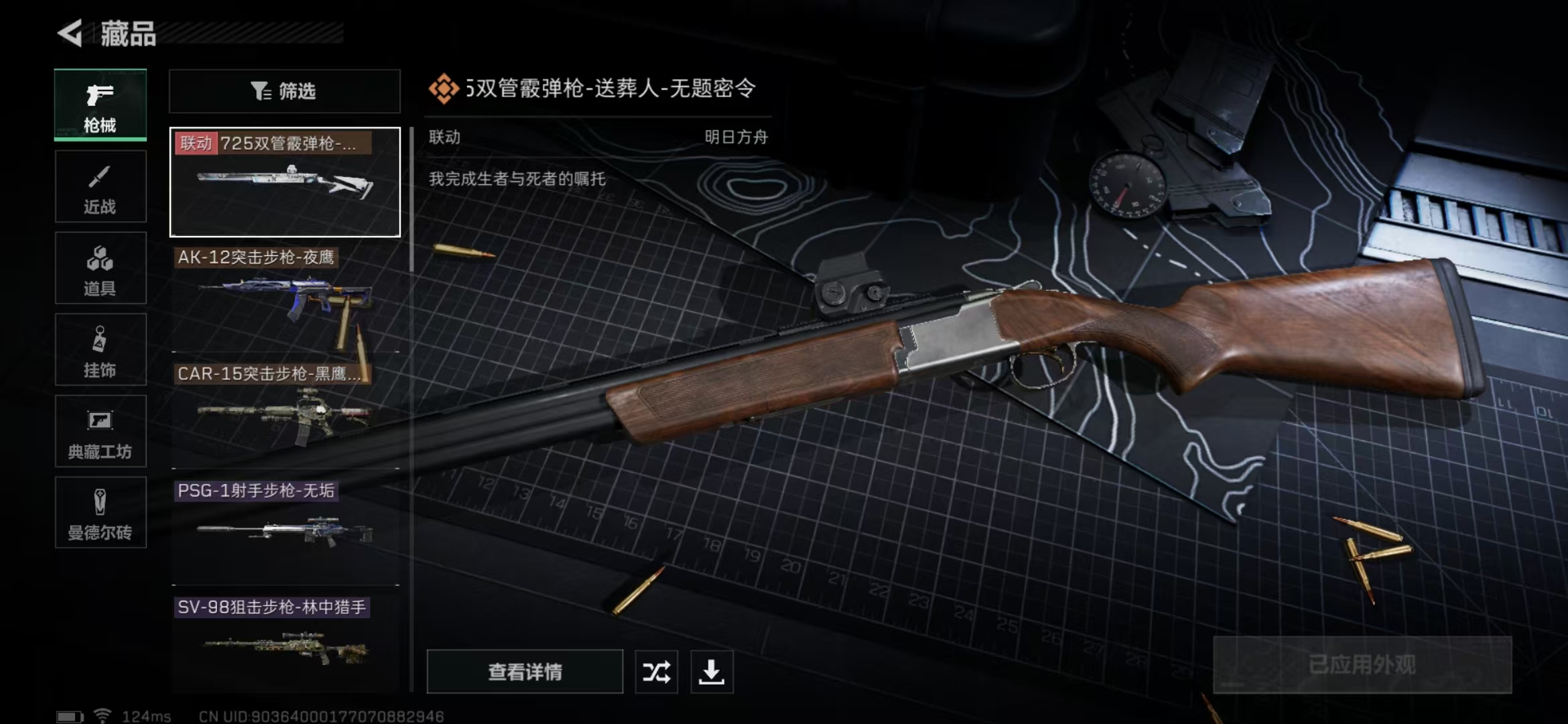 SJZPX39718三角洲行动账号详情图11 SJZPX39718三角洲行动账号详情图11