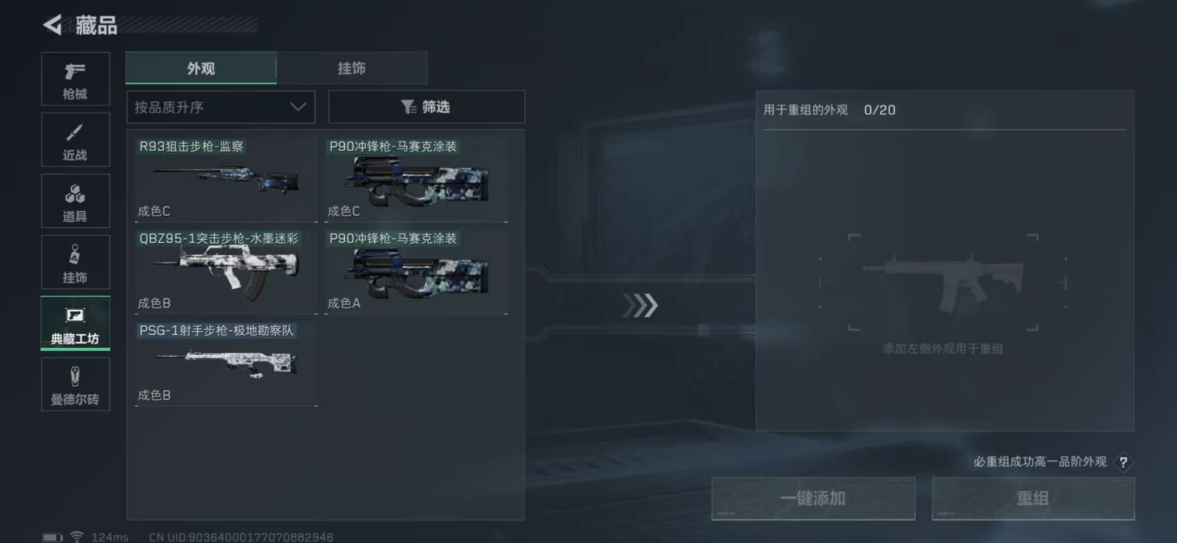 SJZPX39718三角洲行动账号详情图14 SJZPX39718三角洲行动账号详情图14