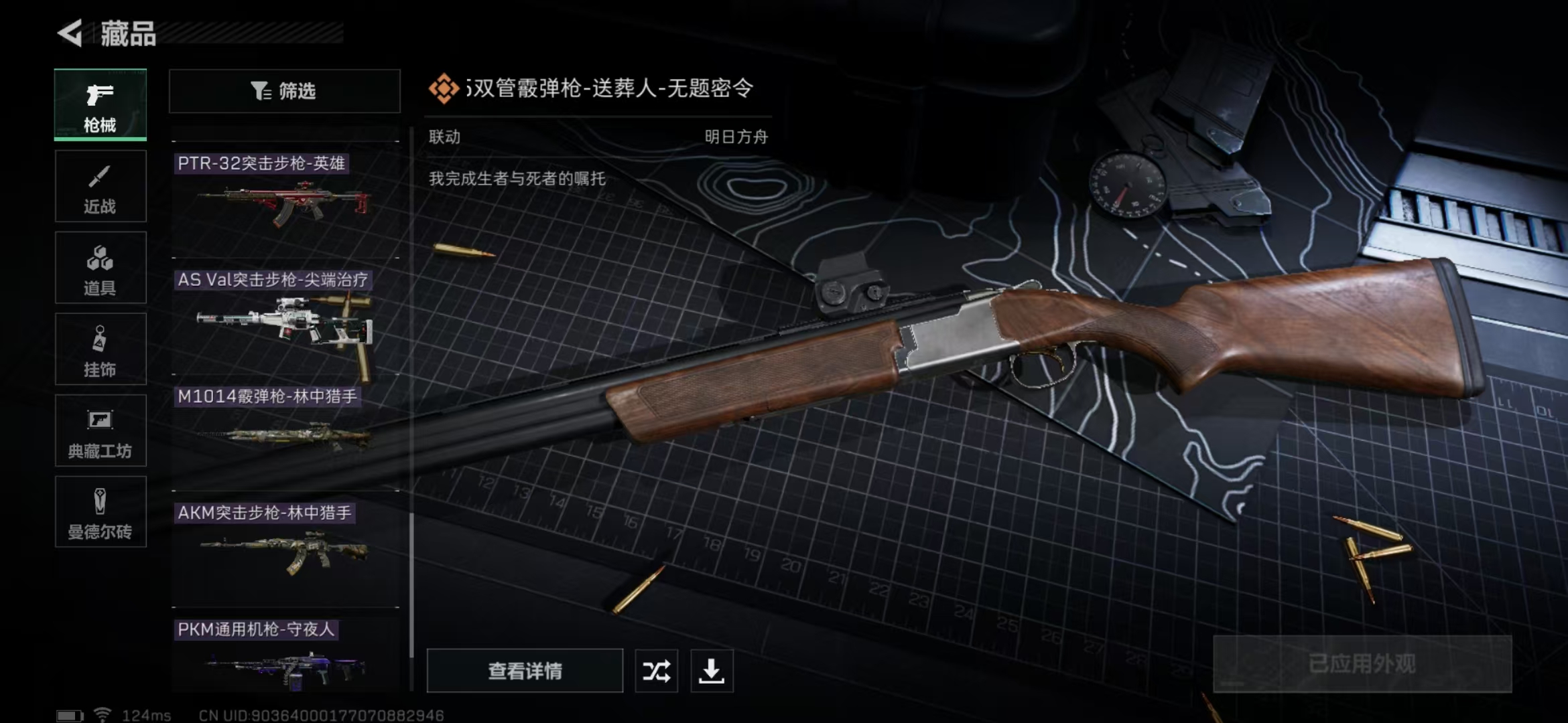 SJZPX39718三角洲行动账号详情图16 SJZPX39718三角洲行动账号详情图16