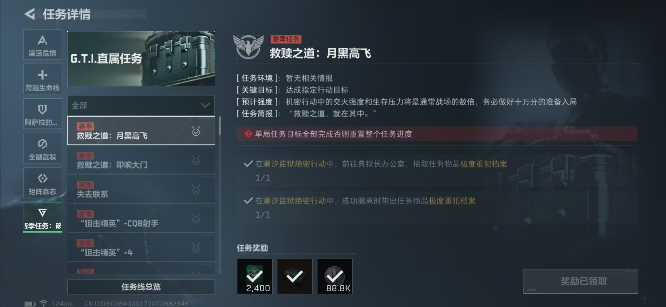 SJZPX39718三角洲行动账号详情图19 SJZPX39718三角洲行动账号详情图19