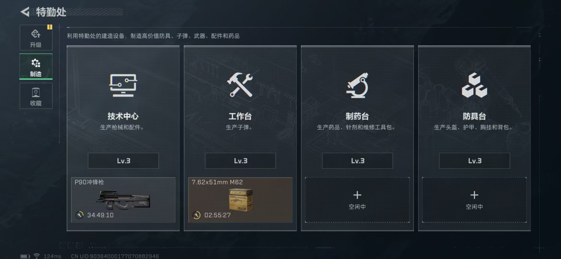 SJZPX39718三角洲行动账号详情图17 SJZPX39718三角洲行动账号详情图17