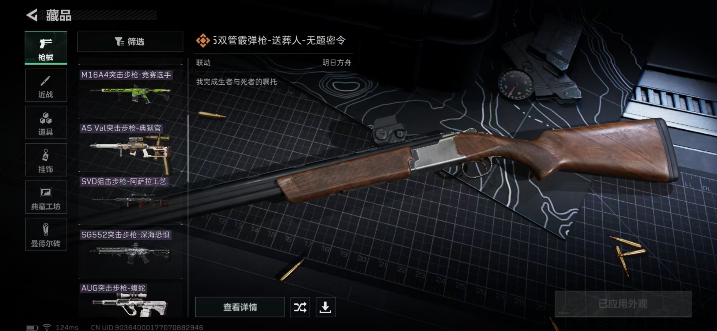 SJZPX39718三角洲行动账号详情图21 SJZPX39718三角洲行动账号详情图21