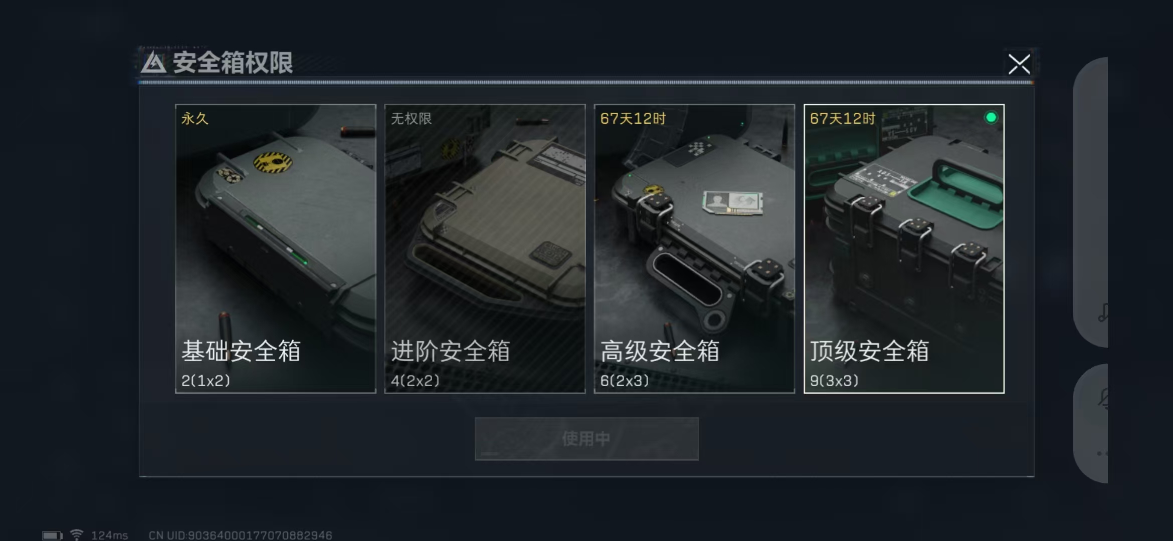 SJZPX39718三角洲行动账号详情图25 SJZPX39718三角洲行动账号详情图25