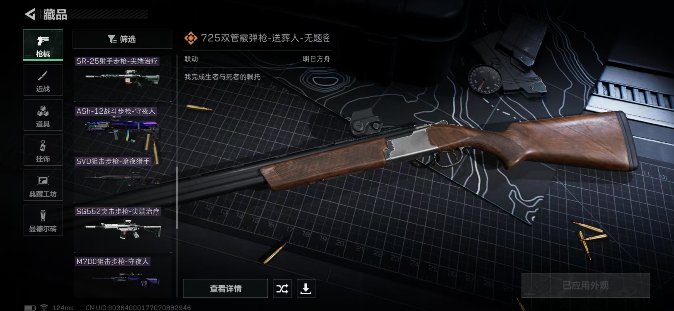 SJZPX39718三角洲行动账号详情图31 SJZPX39718三角洲行动账号详情图31