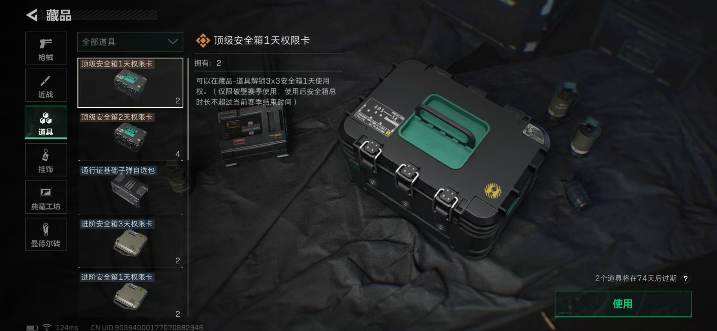 SJZPX39718三角洲行动账号详情图28 SJZPX39718三角洲行动账号详情图28