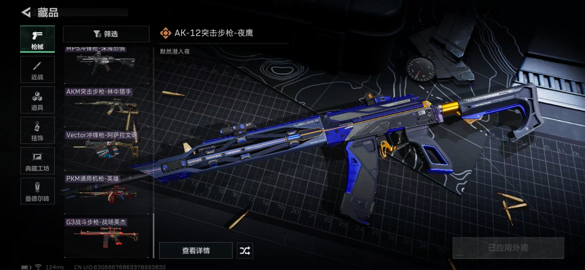 SJZPX39755三角洲行动账号详情图8 SJZPX39755三角洲行动账号详情图8