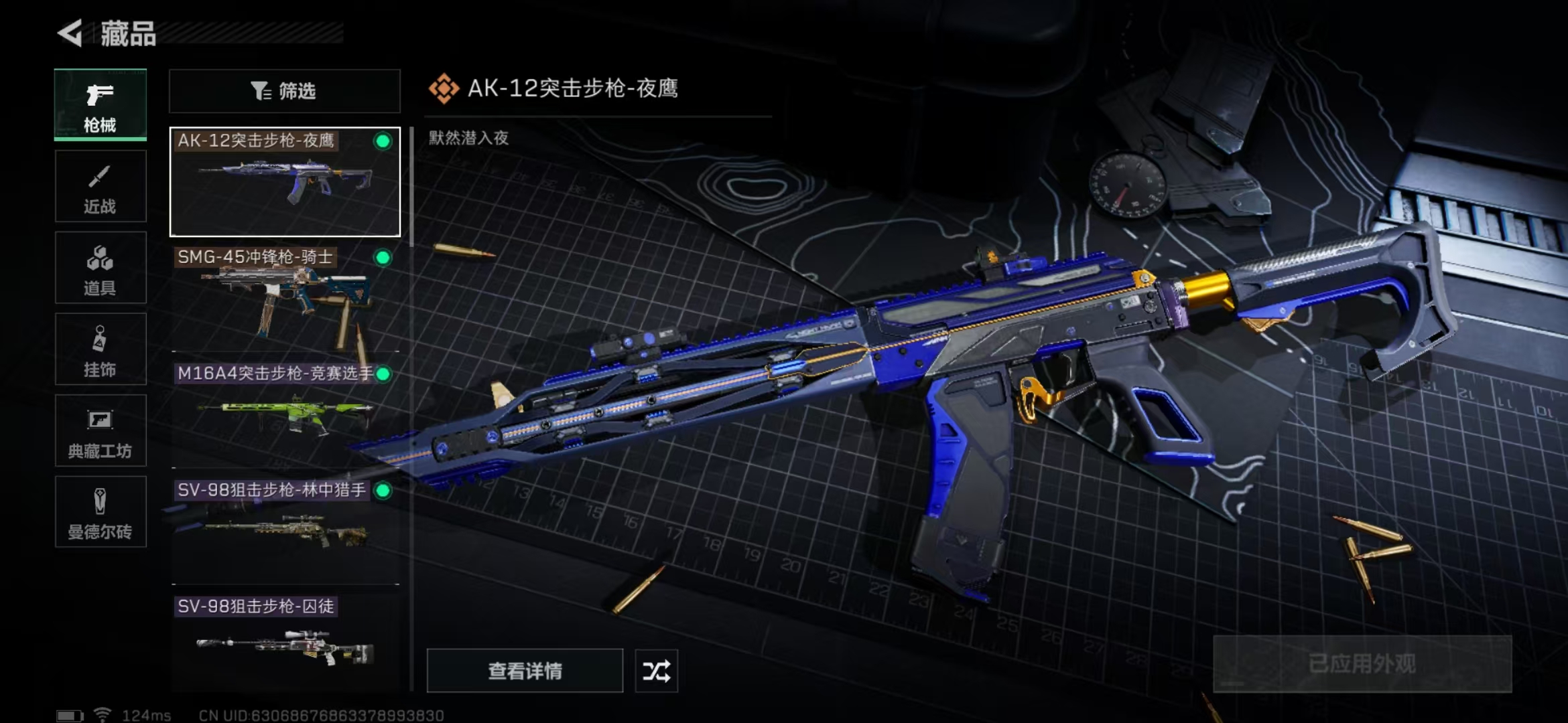 SJZPX39755三角洲行动账号详情图13 SJZPX39755三角洲行动账号详情图13