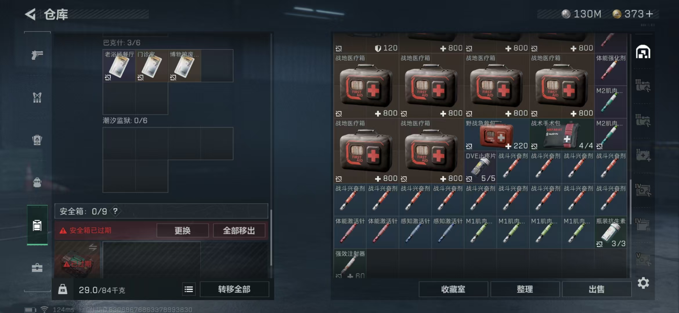 SJZPX39755三角洲行动账号详情图17 SJZPX39755三角洲行动账号详情图17