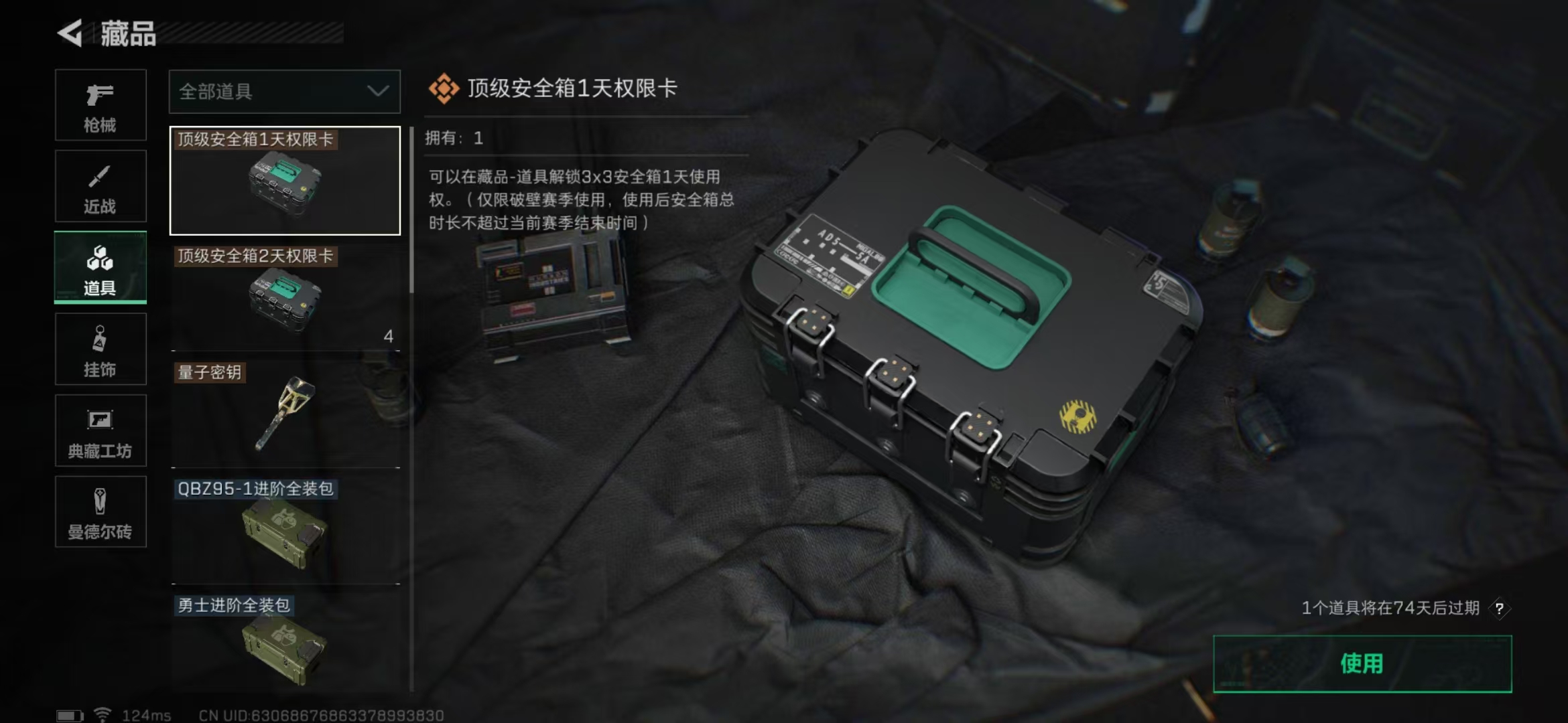 SJZPX39755三角洲行动账号详情图20 SJZPX39755三角洲行动账号详情图20