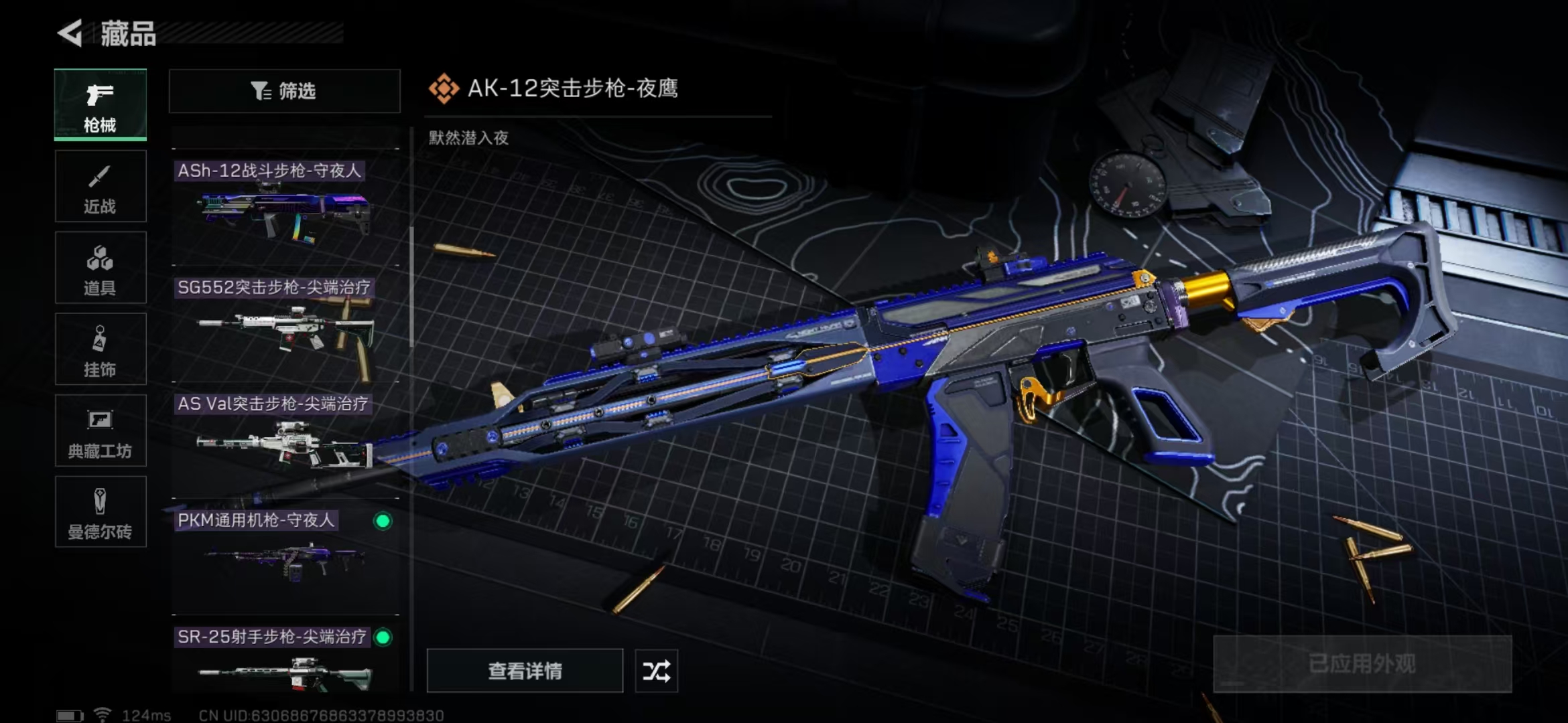 SJZPX39755三角洲行动账号详情图21 SJZPX39755三角洲行动账号详情图21