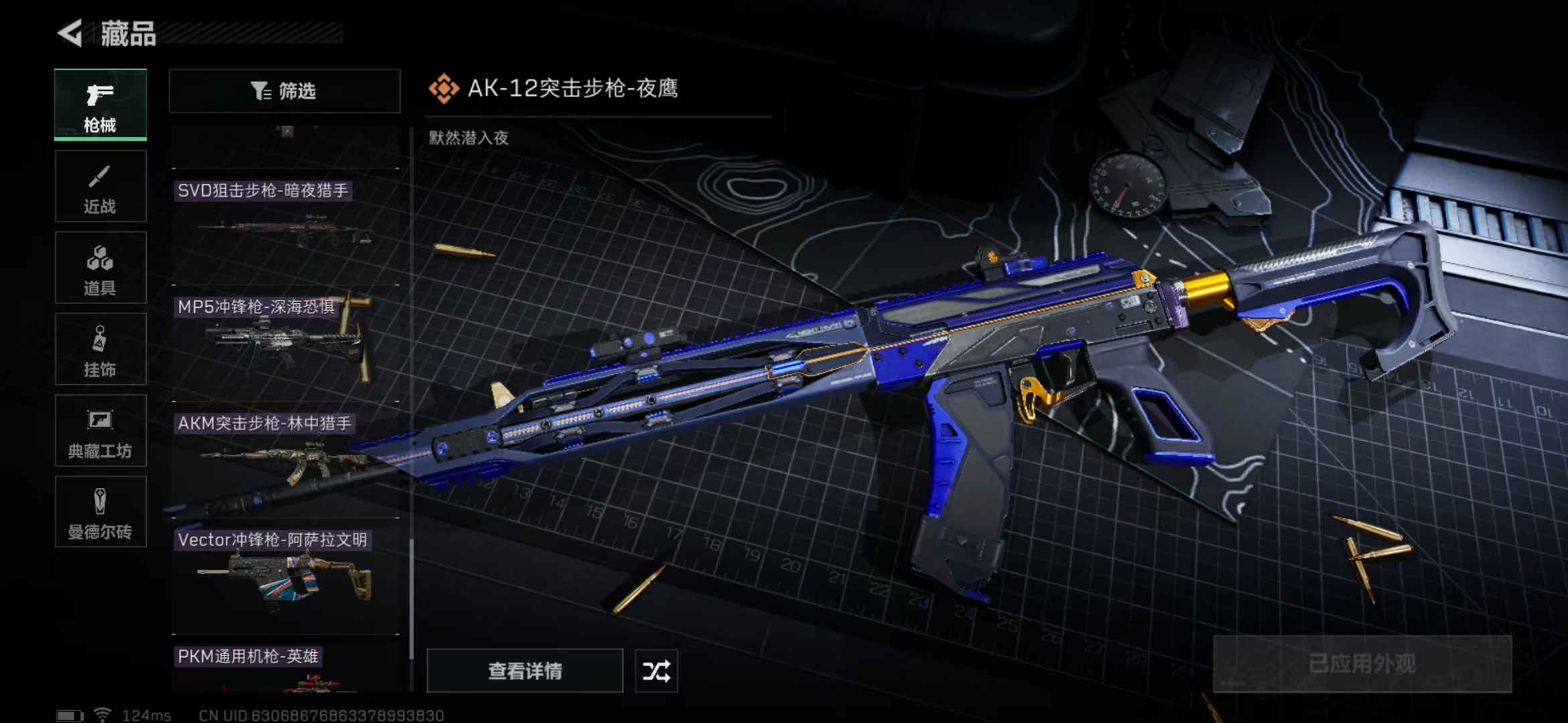 SJZPX39755三角洲行动账号详情图24 SJZPX39755三角洲行动账号详情图24