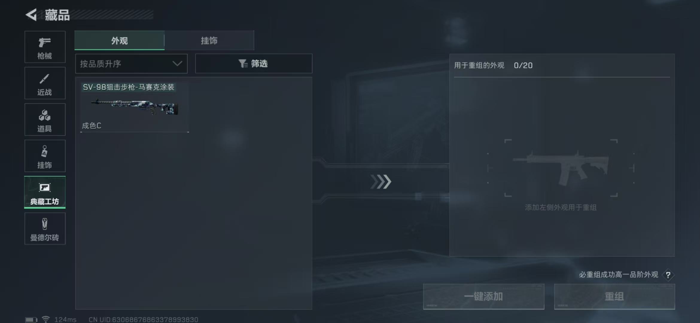 SJZPX39755三角洲行动账号详情图23 SJZPX39755三角洲行动账号详情图23