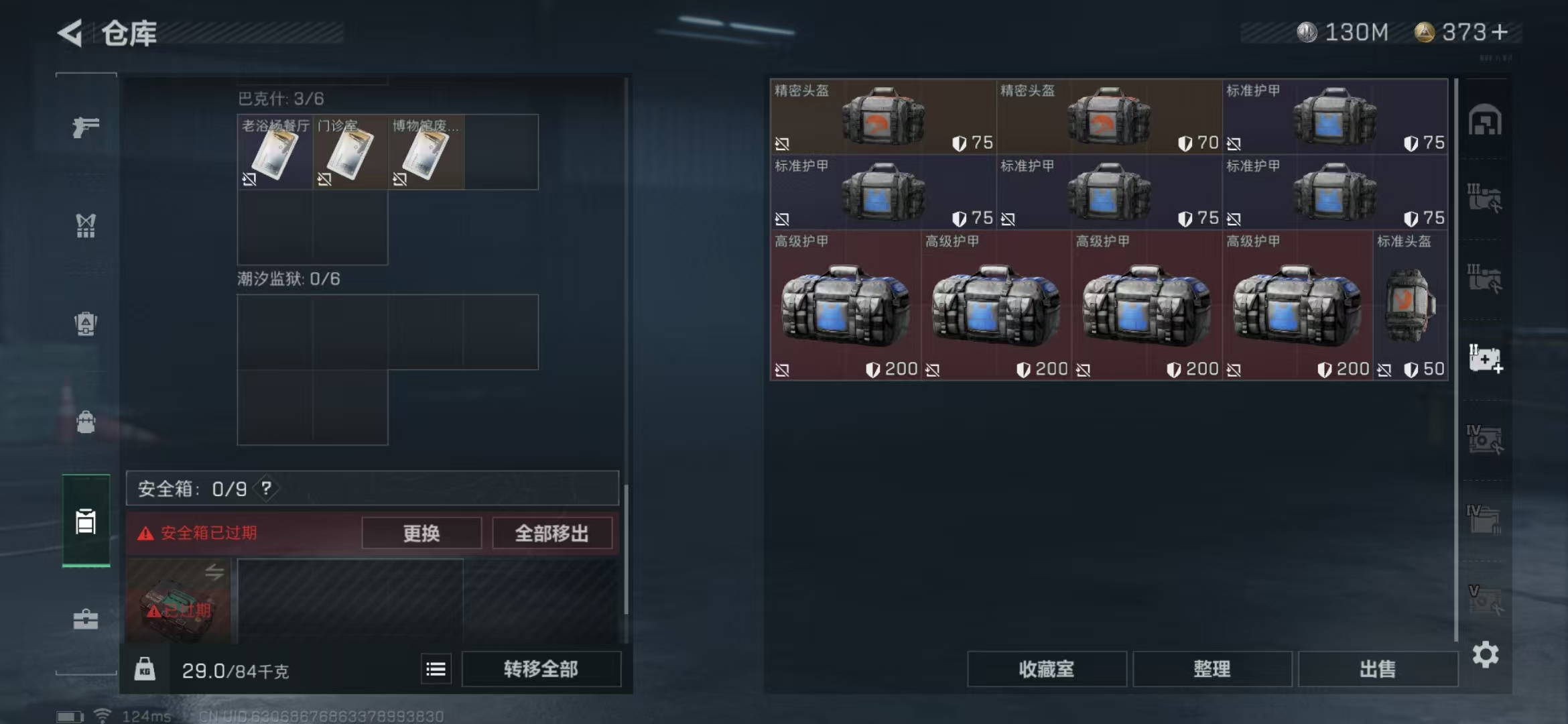 SJZPX39755三角洲行动账号详情图28 SJZPX39755三角洲行动账号详情图28