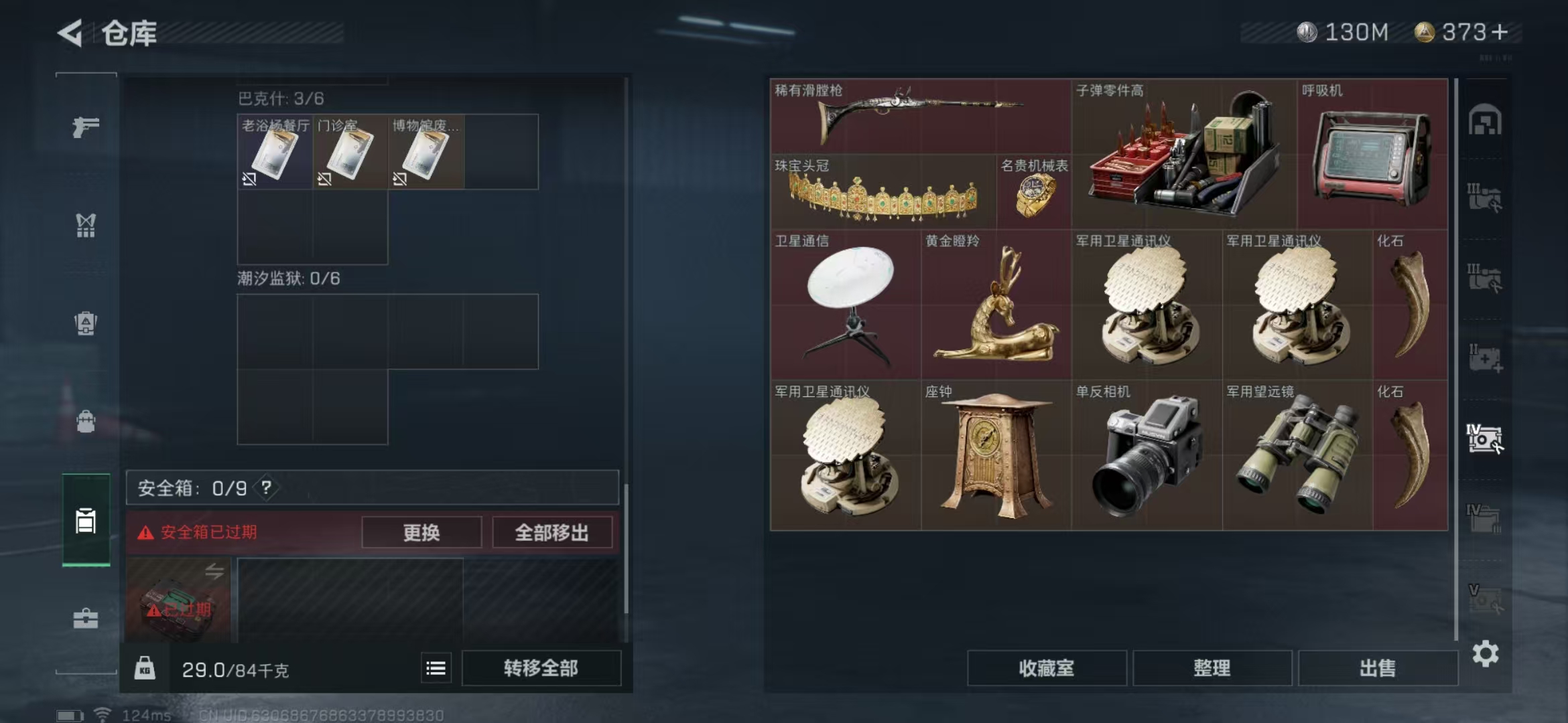 SJZPX39755三角洲行动账号详情图31 SJZPX39755三角洲行动账号详情图31