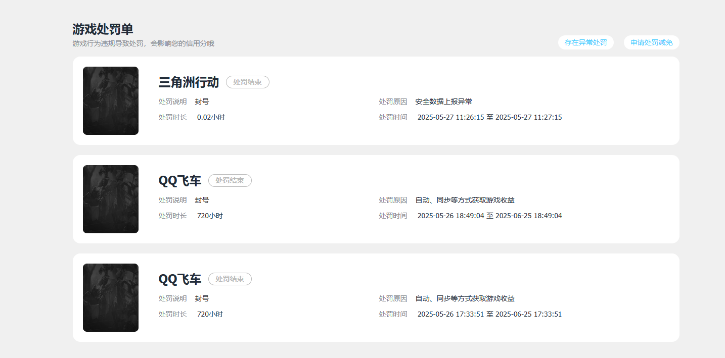SJZPX39755三角洲行动账号详情图35 SJZPX39755三角洲行动账号详情图35