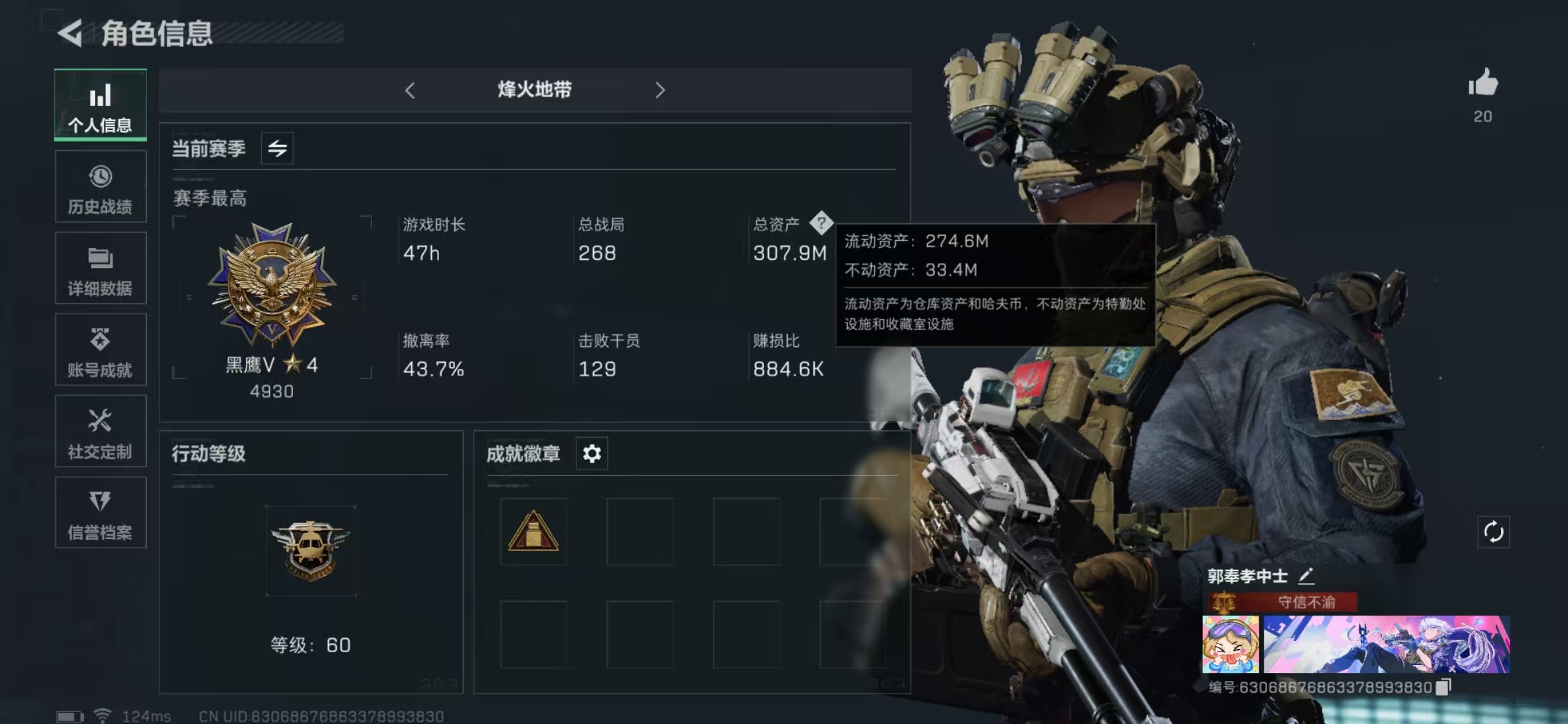 三角洲行动账号QQPX_2059488-【可二次】274M 130M哈夫币 373-三角币|三角劵 31级通行证 60-烽火等级 图灵砖-阿萨拉幻想*6 曼德尔砖-电玩高手*1  【特战干员外观】 无名-夜鹰