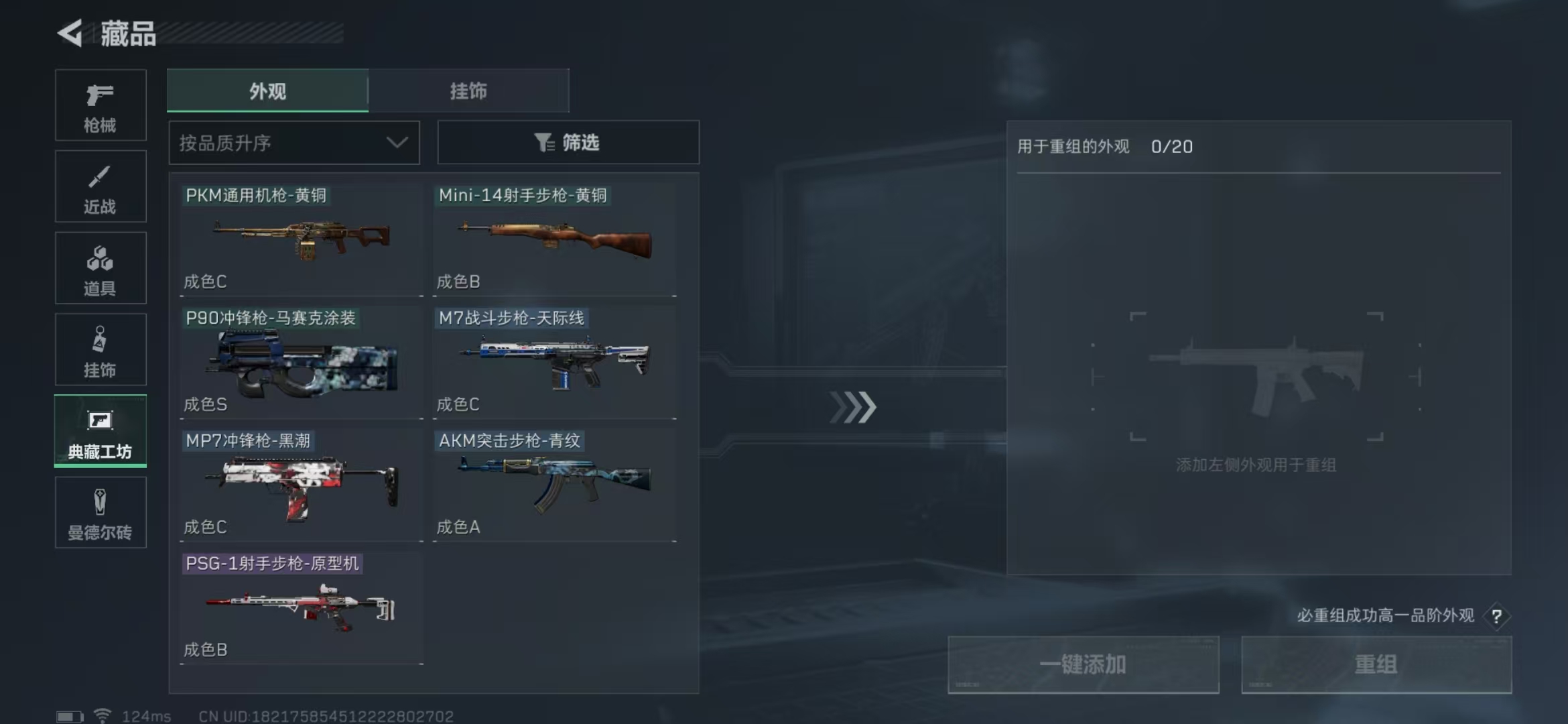 SJZPX39756三角洲行动账号详情图5 SJZPX39756三角洲行动账号详情图5