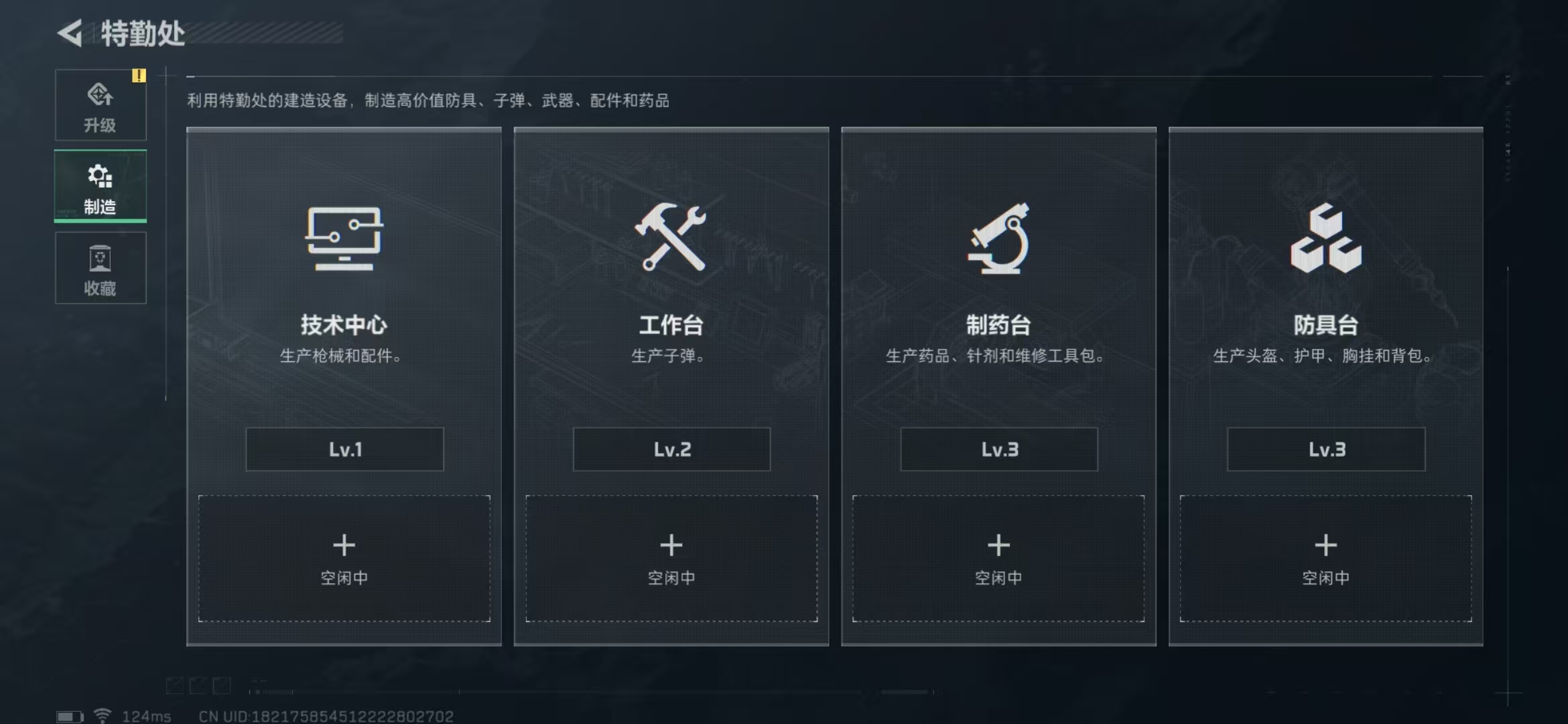 SJZPX39756三角洲行动账号详情图9 SJZPX39756三角洲行动账号详情图9