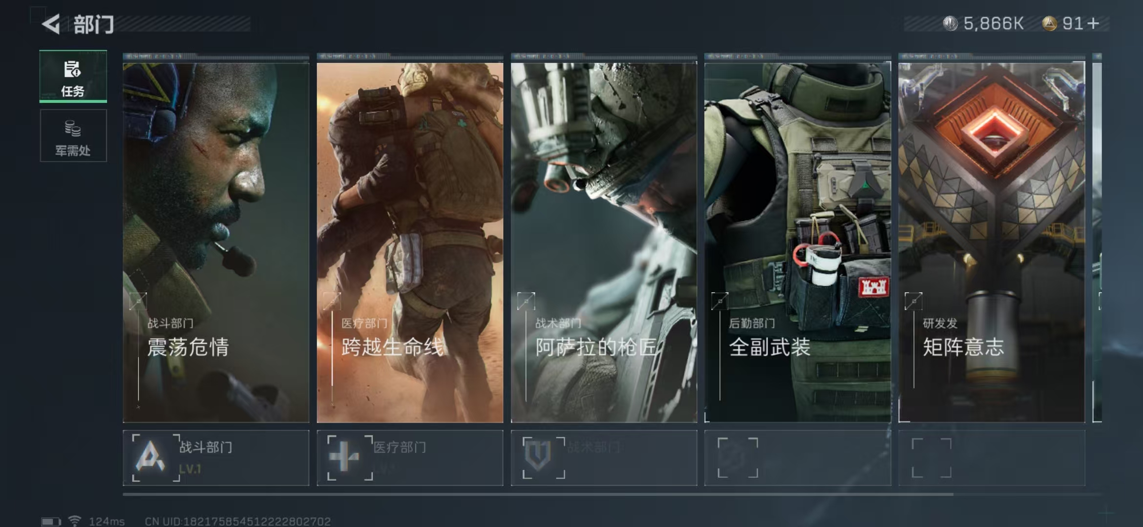 SJZPX39756三角洲行动账号详情图15 SJZPX39756三角洲行动账号详情图15