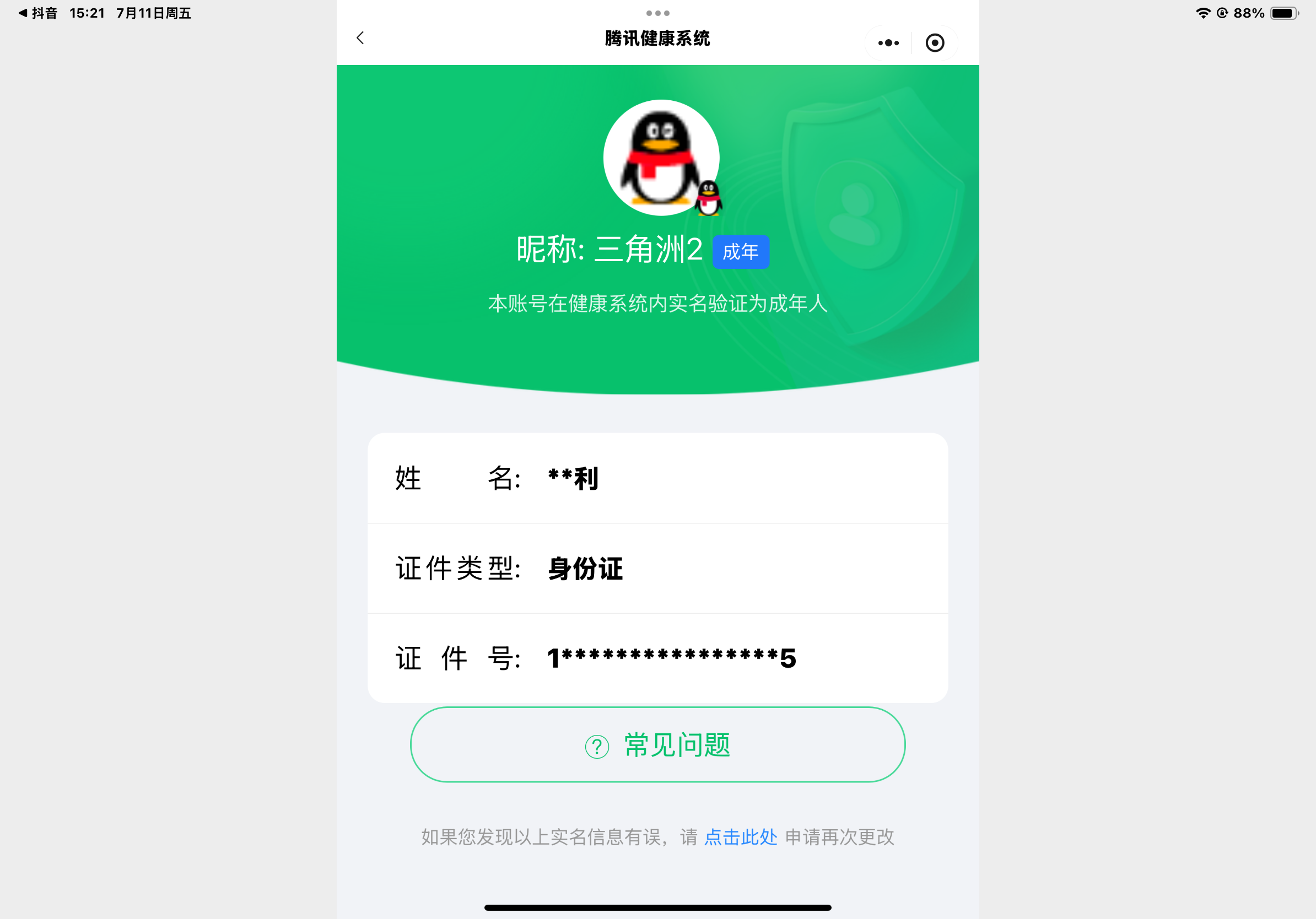 SJZPX39756三角洲行动账号详情图26 SJZPX39756三角洲行动账号详情图26