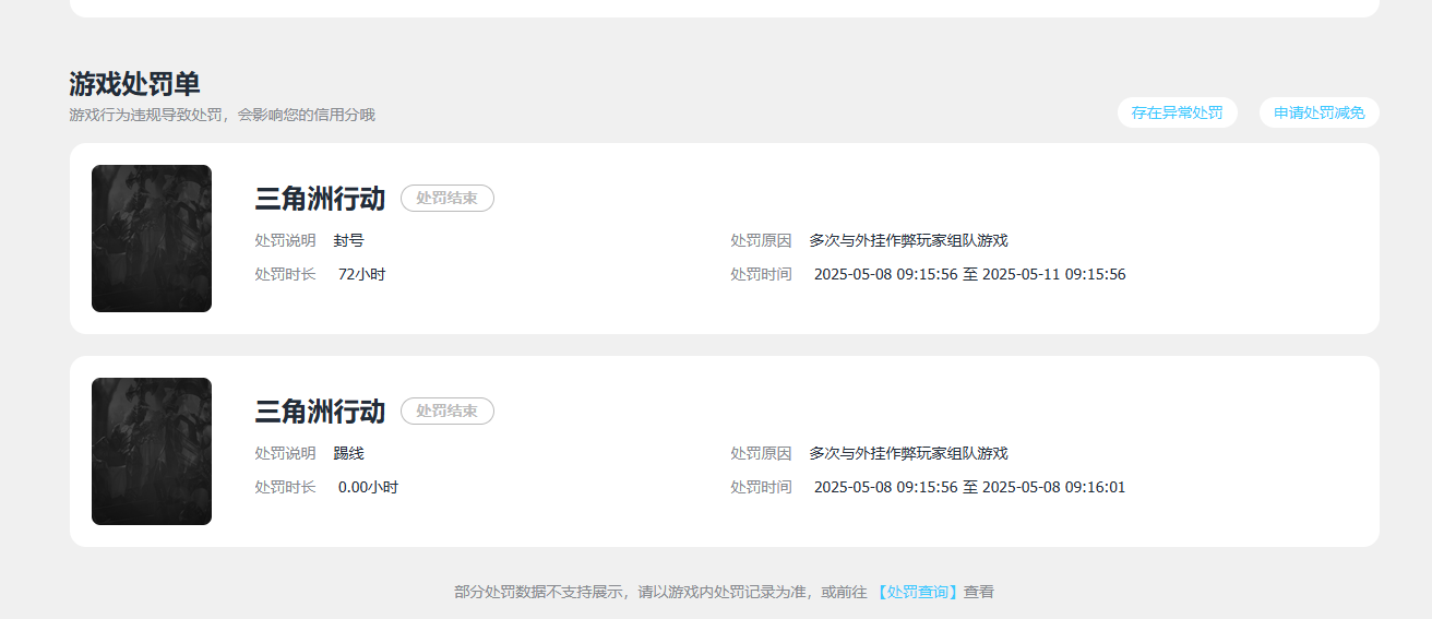 SJZPX39756三角洲行动账号详情图28 SJZPX39756三角洲行动账号详情图28