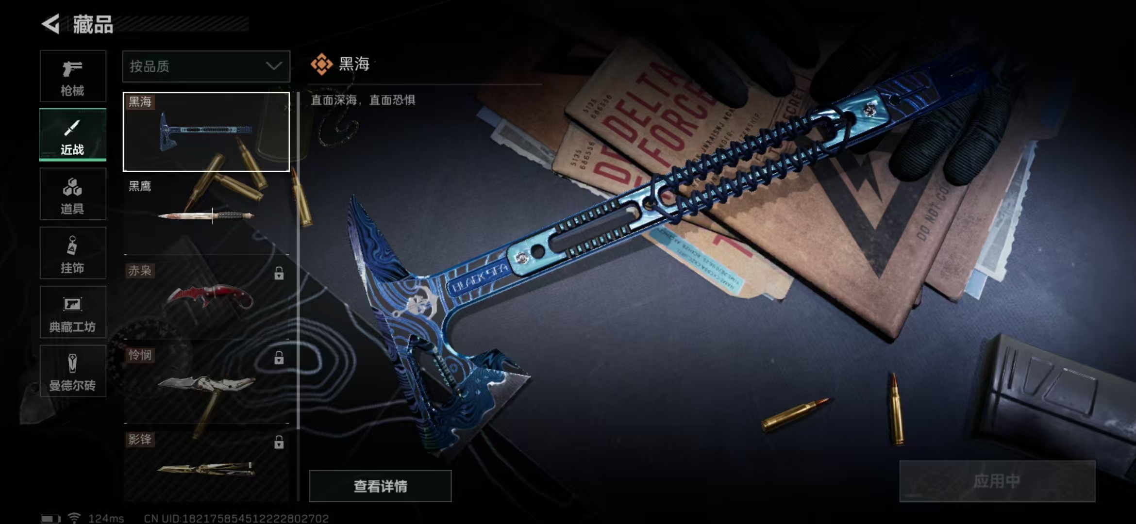 SJZPX39756三角洲行动账号详情图25 SJZPX39756三角洲行动账号详情图25