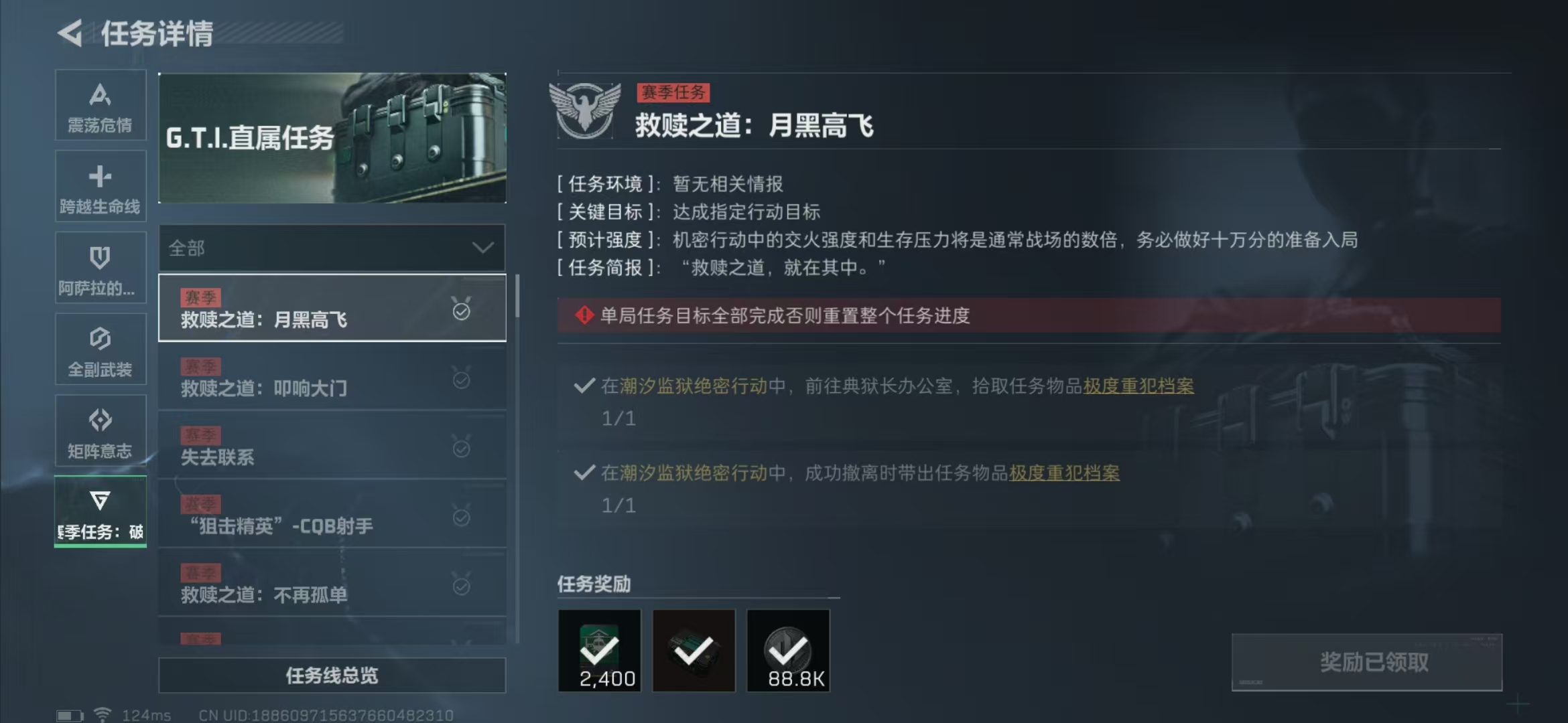 SJZPX39757三角洲行动账号详情图5 SJZPX39757三角洲行动账号详情图5