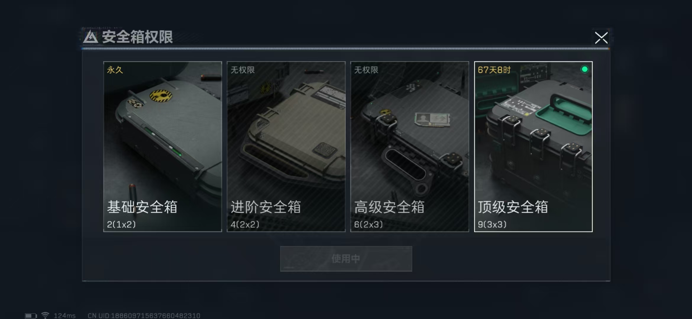 SJZPX39757三角洲行动账号详情图7 SJZPX39757三角洲行动账号详情图7