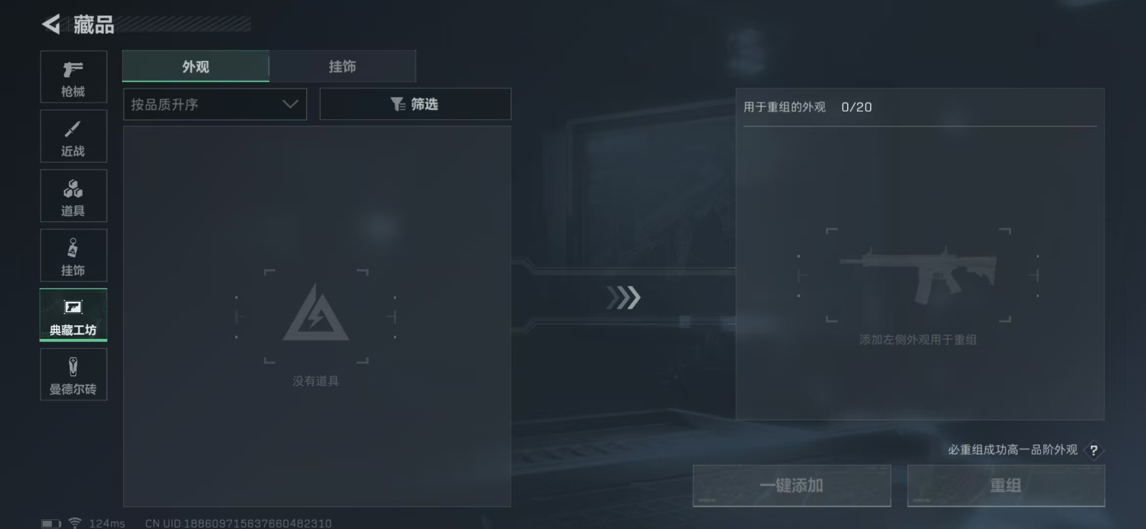SJZPX39757三角洲行动账号详情图11 SJZPX39757三角洲行动账号详情图11