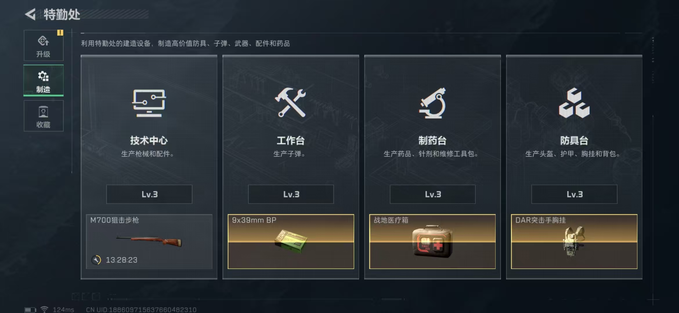 SJZPX39757三角洲行动账号详情图14 SJZPX39757三角洲行动账号详情图14