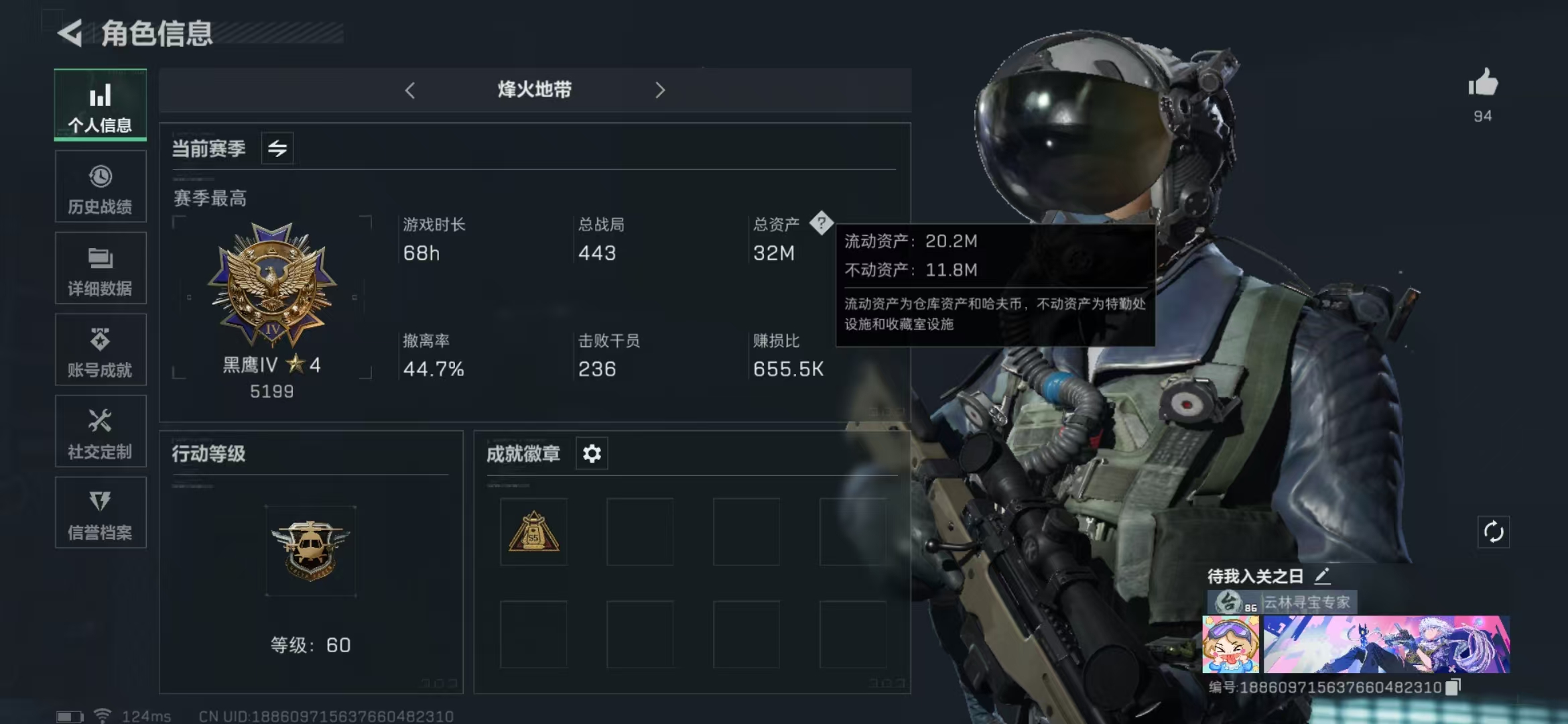 三角洲行动账号QQPX_2059495-【包人脸】20M 5179哈夫币 356-三角币|三角劵 31级通行证 60-烽火等级 S5赛季3X3安全箱已开  【近战武器】 黑鹰 【传说枪皮】 SCAR-H战斗步