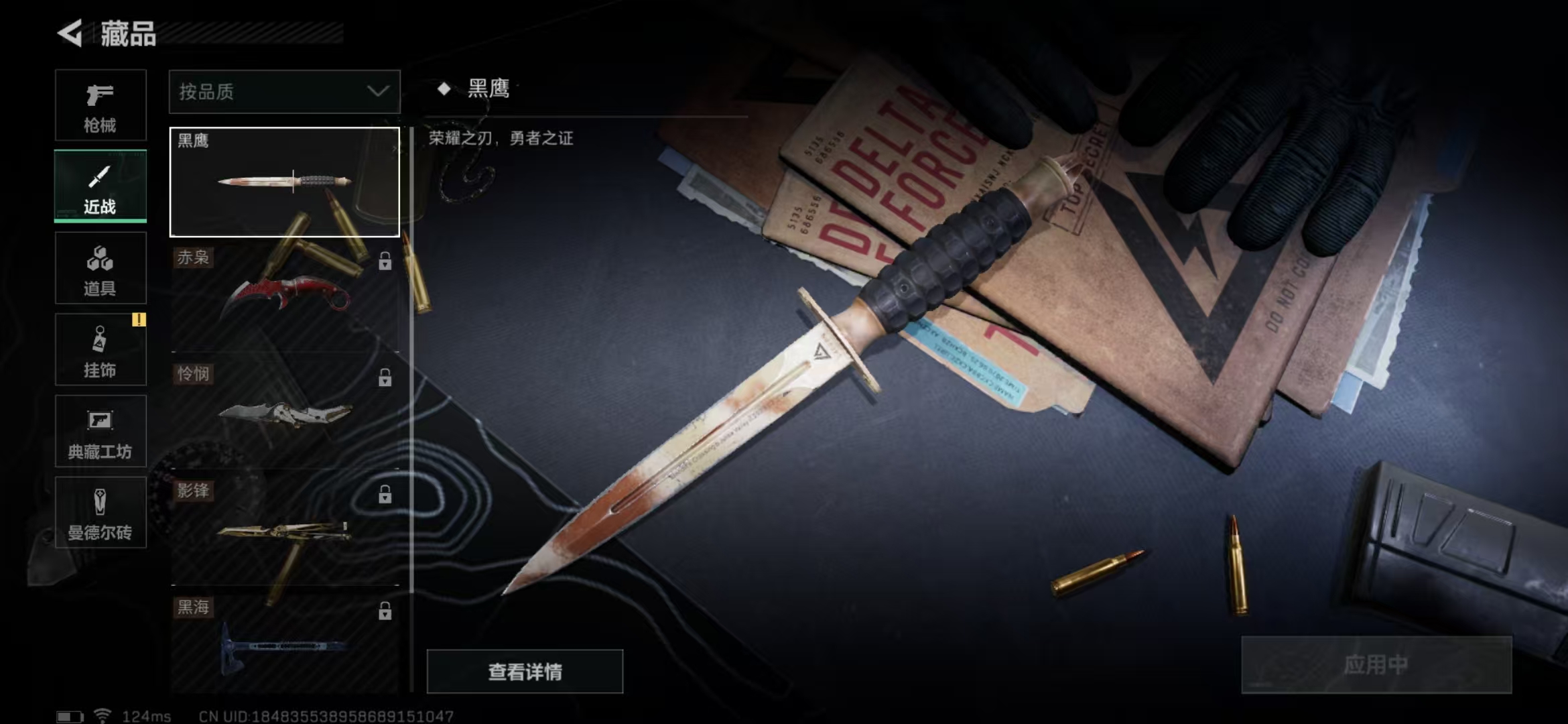 SJZPX39760三角洲行动账号详情图8 SJZPX39760三角洲行动账号详情图8