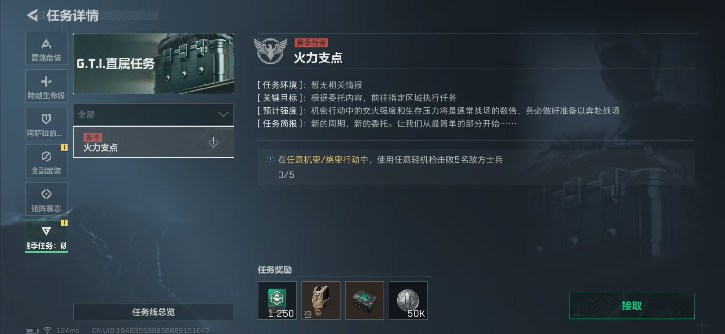 SJZPX39760三角洲行动账号详情图9 SJZPX39760三角洲行动账号详情图9