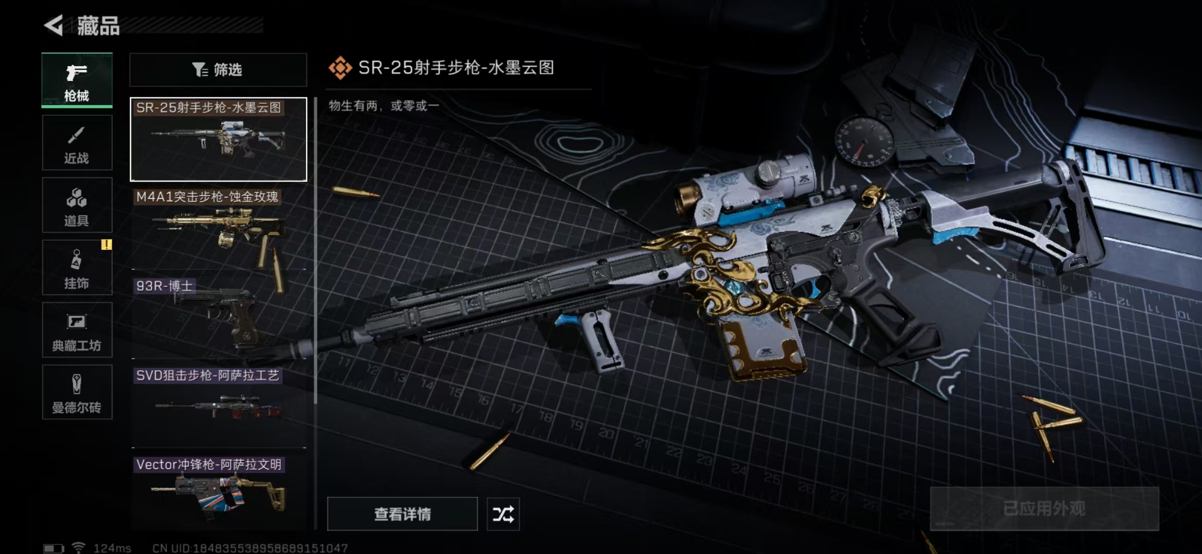 SJZPX39760三角洲行动账号详情图14 SJZPX39760三角洲行动账号详情图14