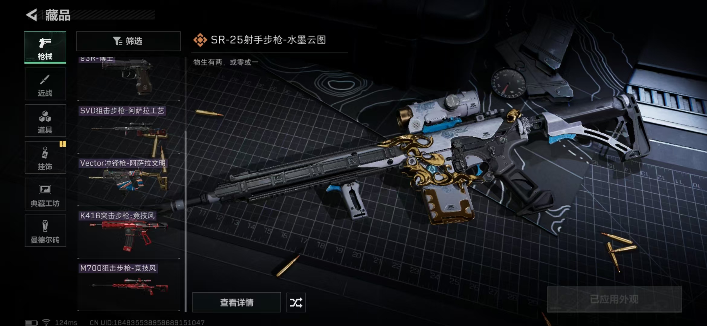 SJZPX39760三角洲行动账号详情图17 SJZPX39760三角洲行动账号详情图17