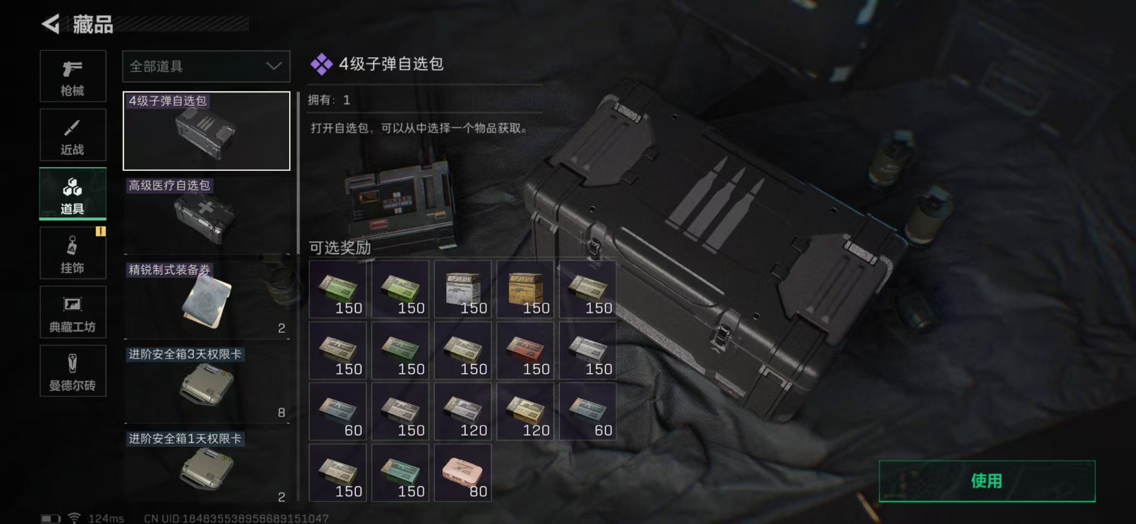 SJZPX39760三角洲行动账号详情图16 SJZPX39760三角洲行动账号详情图16