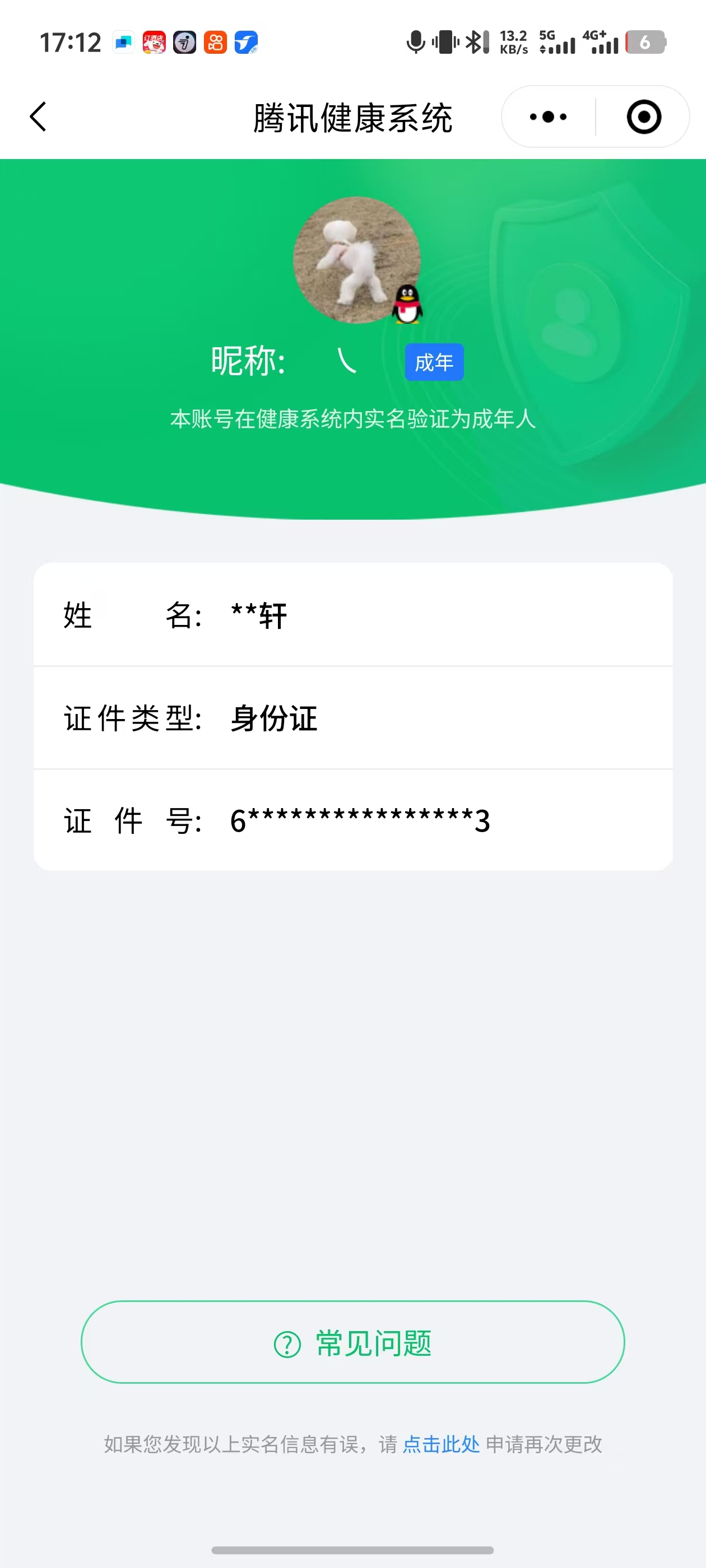 SJZPX39760三角洲行动账号详情图20 SJZPX39760三角洲行动账号详情图20