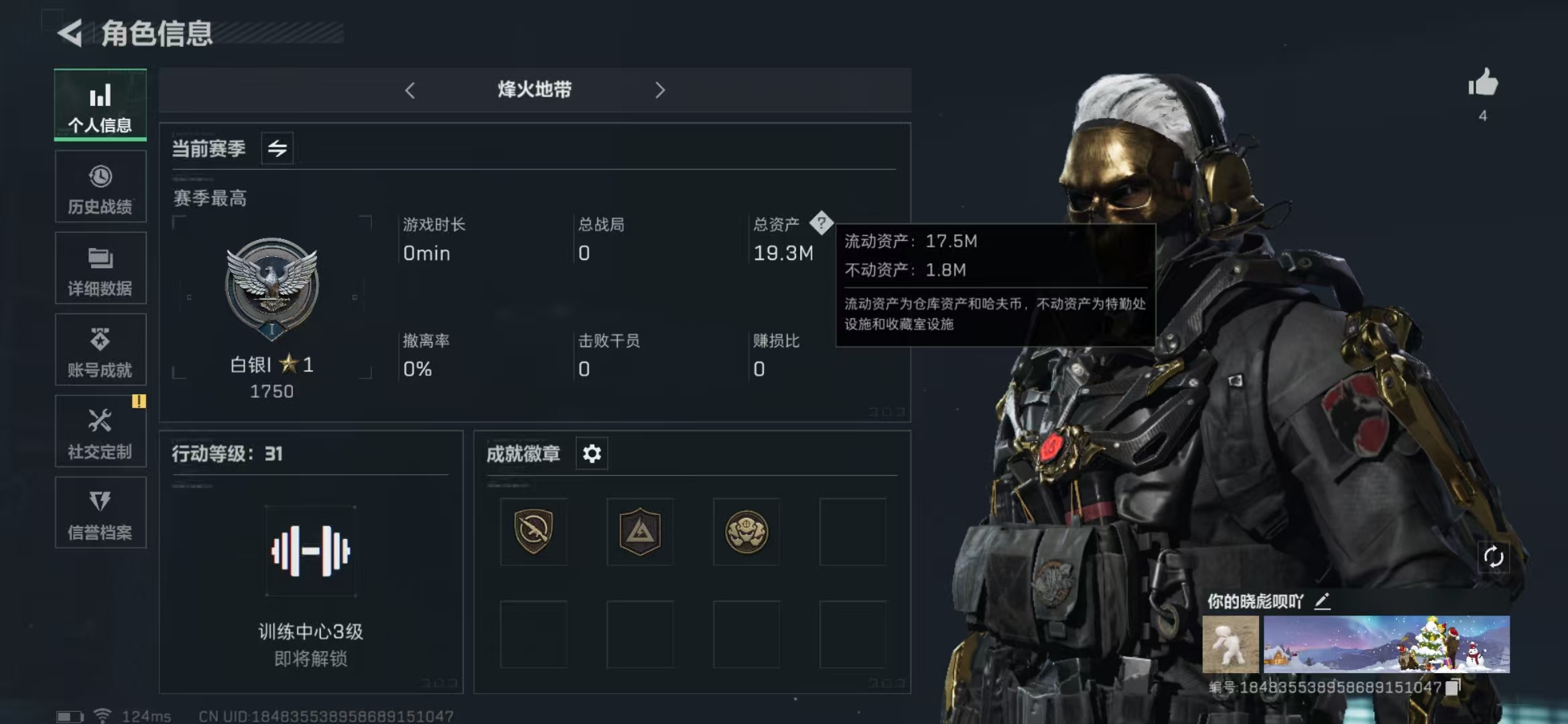 三角洲行动账号QQPX_2059497-【可二次】17M 5939K哈夫币 99-三角币|三角劵 1级通行证 31-烽火等级 【套装】 蚀金玫瑰套 【特战干员外观】 红狼-蚀金玫瑰 【近战武器】 黑鹰 【传说