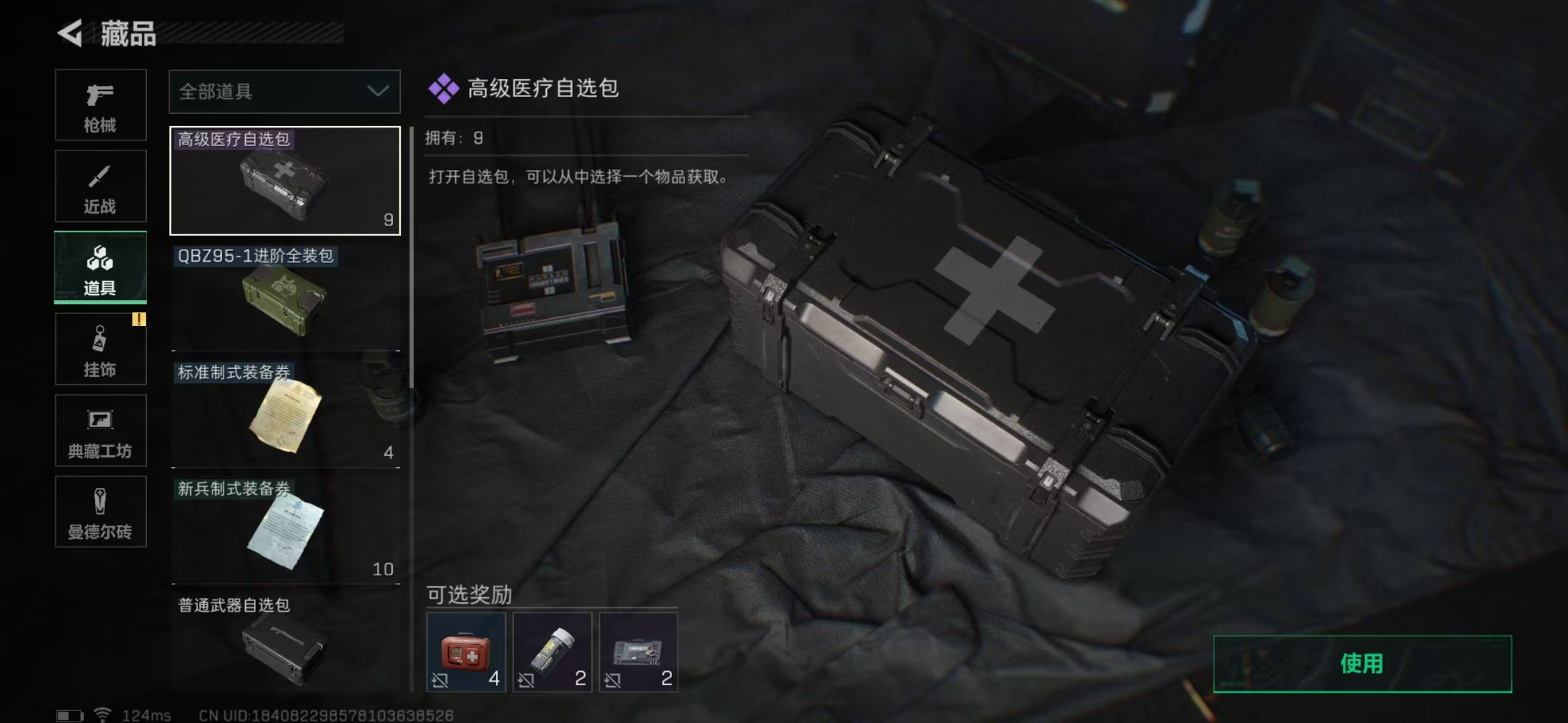 SJZPX39436三角洲行动账号详情图4 SJZPX39436三角洲行动账号详情图4