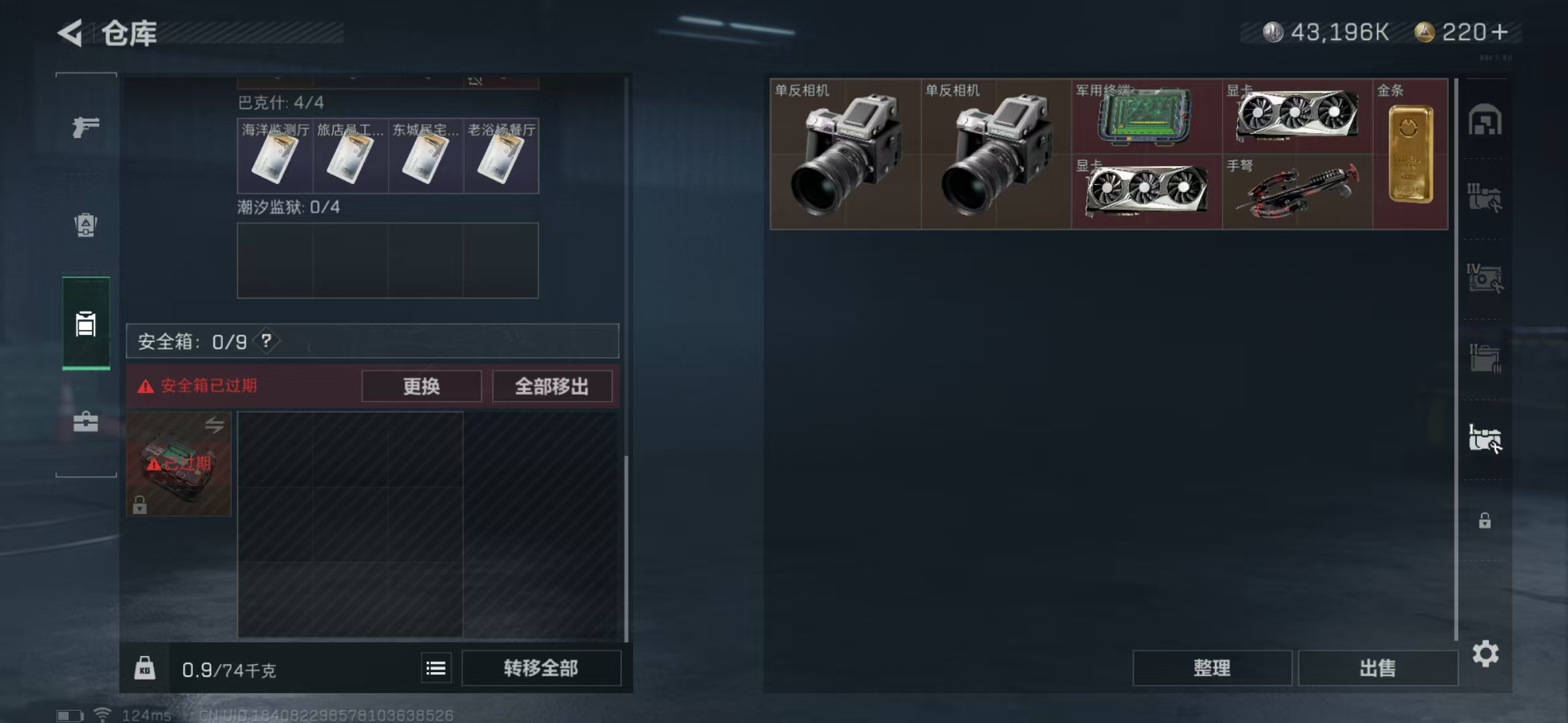 SJZPX39436三角洲行动账号详情图6 SJZPX39436三角洲行动账号详情图6