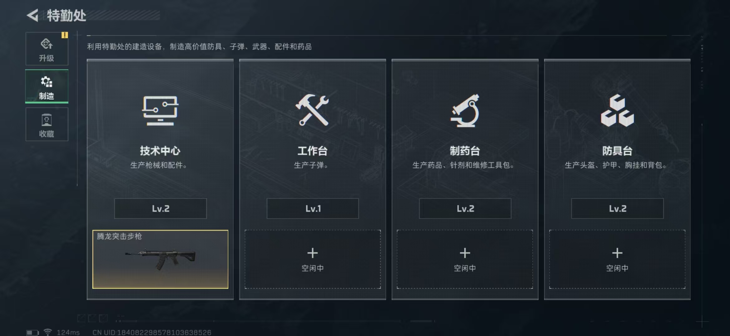SJZPX39436三角洲行动账号详情图9 SJZPX39436三角洲行动账号详情图9