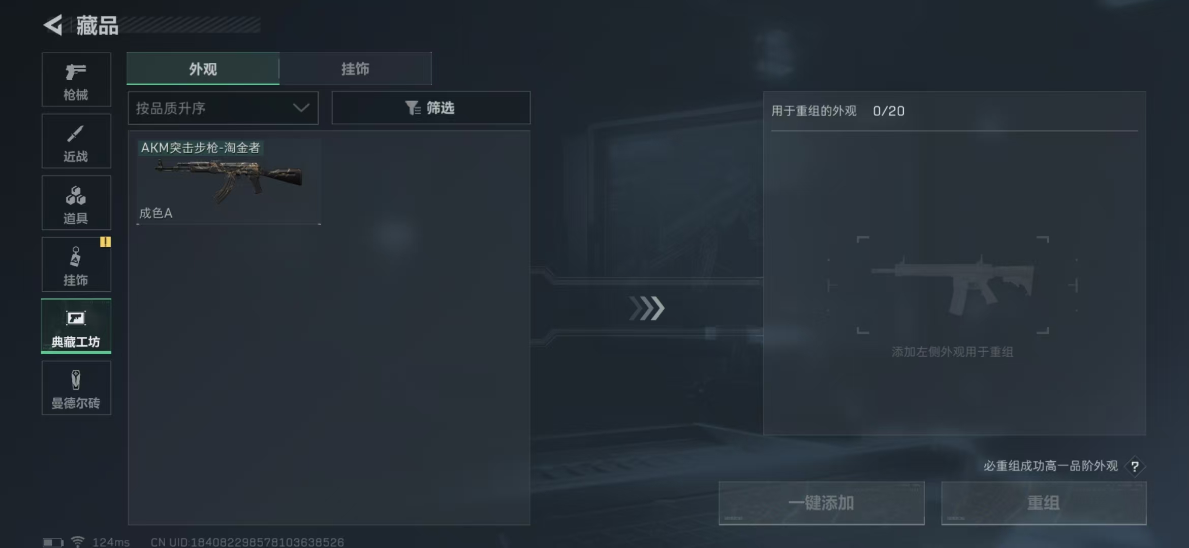 SJZPX39436三角洲行动账号详情图14 SJZPX39436三角洲行动账号详情图14